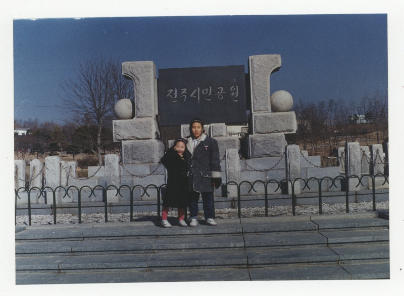 전주시민공원(동물원) 기념탑