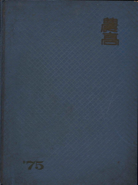 전주농림고등학교 졸업기념