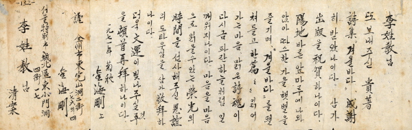 김해강 시인 친필편지