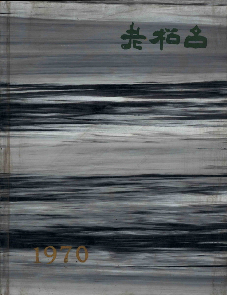 전주고등학교 졸업기념