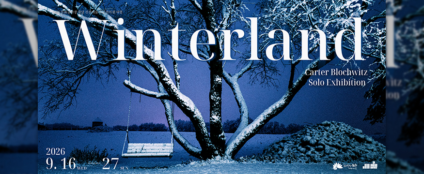 신진예술가 공간지원 선정자 개인전 widterland