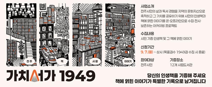 가치서가 11949