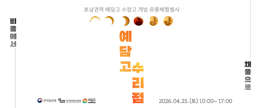 예담고 수리점