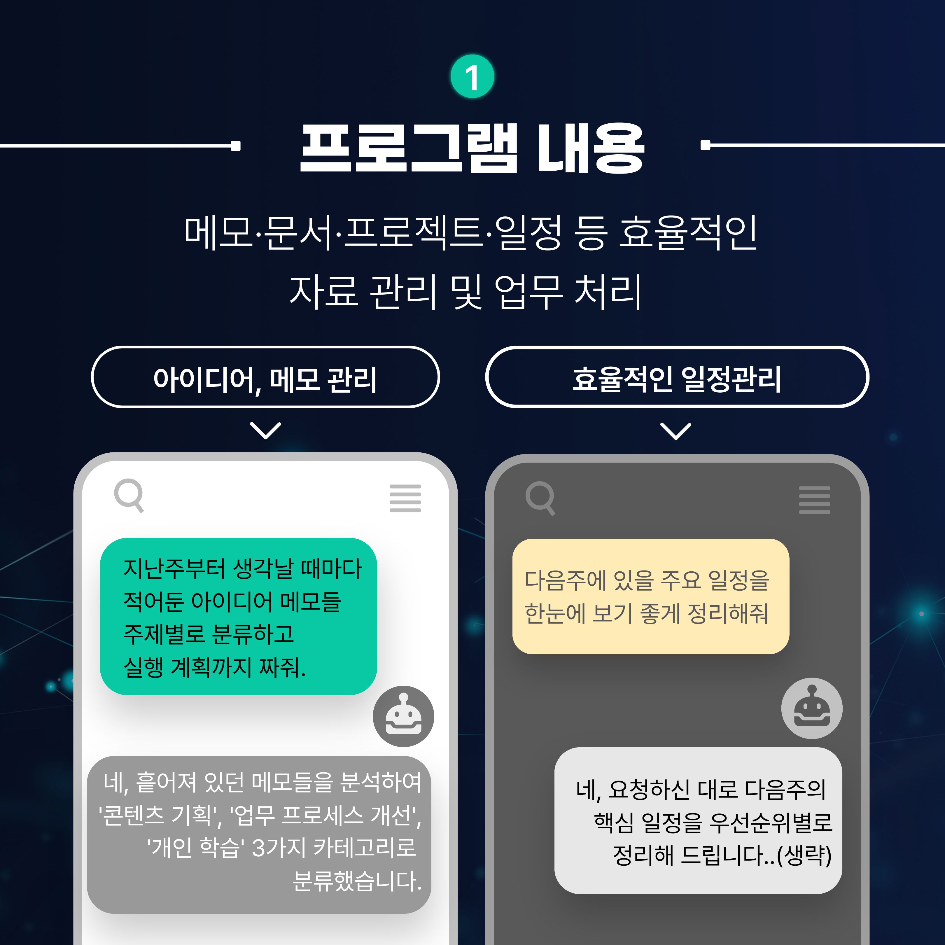 [청년이음전주] 4월 노션(Notion) 활용 프로그램 참여자 모집