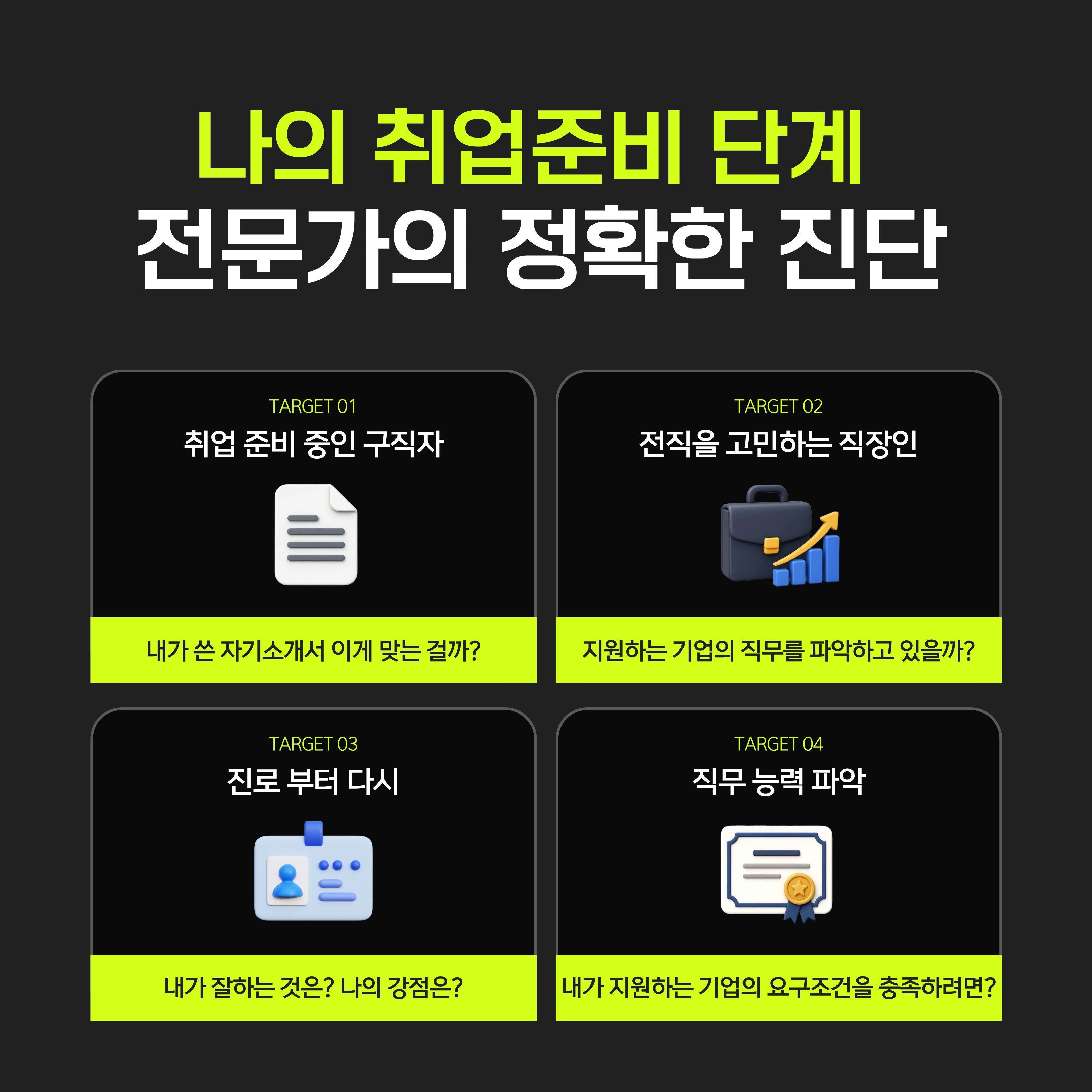 카드뉴스2(취업스킬).jpg