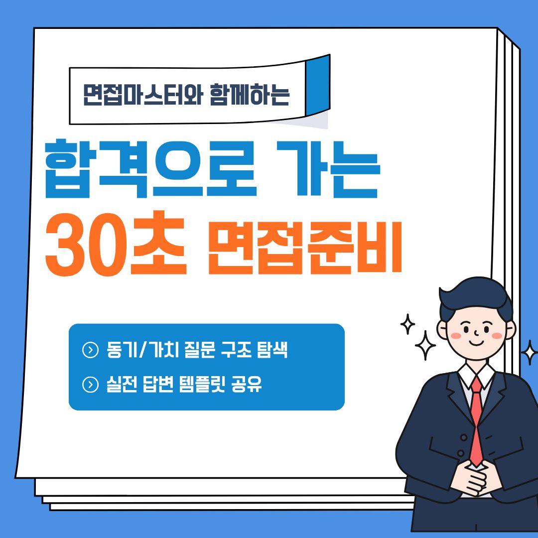 [청년이음전주] 9월 청년 역량강화(취업스킬) 프로그램 참여자 추가 모집 안내