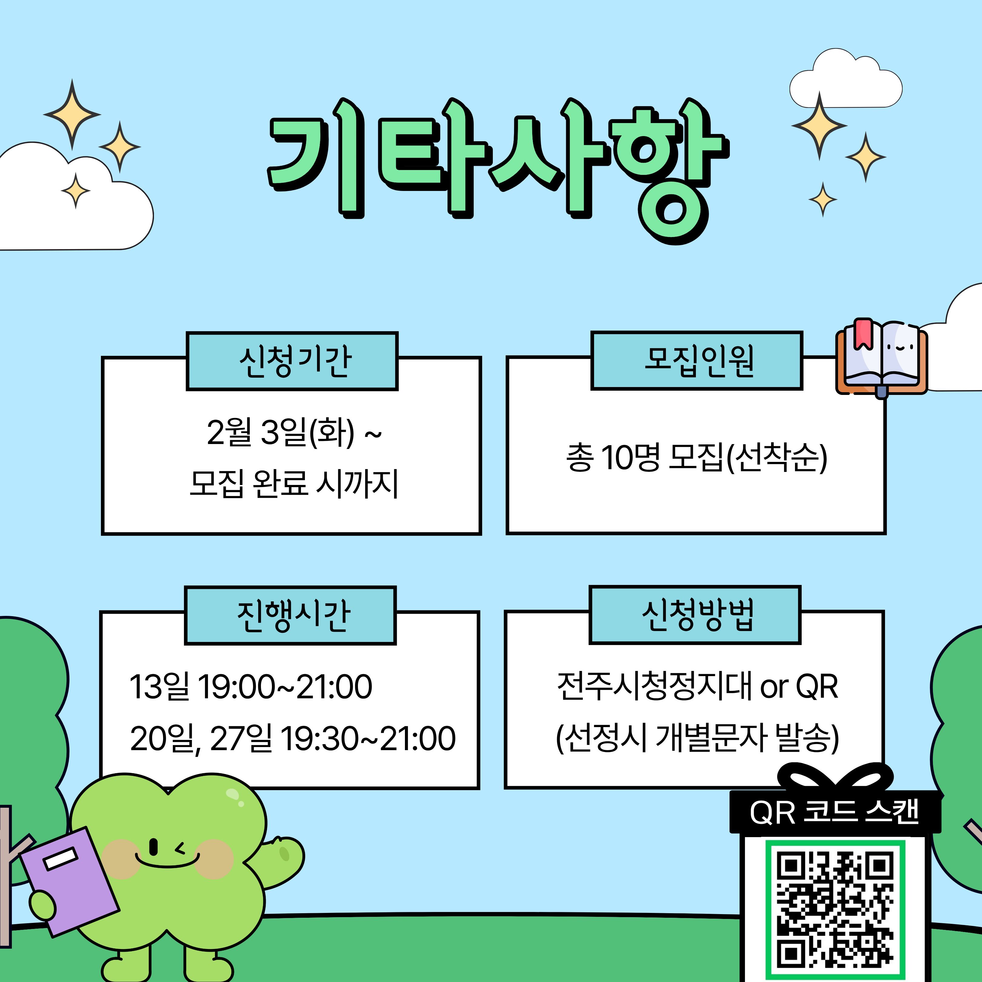 [청년이음전주] 2월 마음치유 프로그램 | 'TCI(기질성격검사)' 참여자 모집 안내(접수마감)
