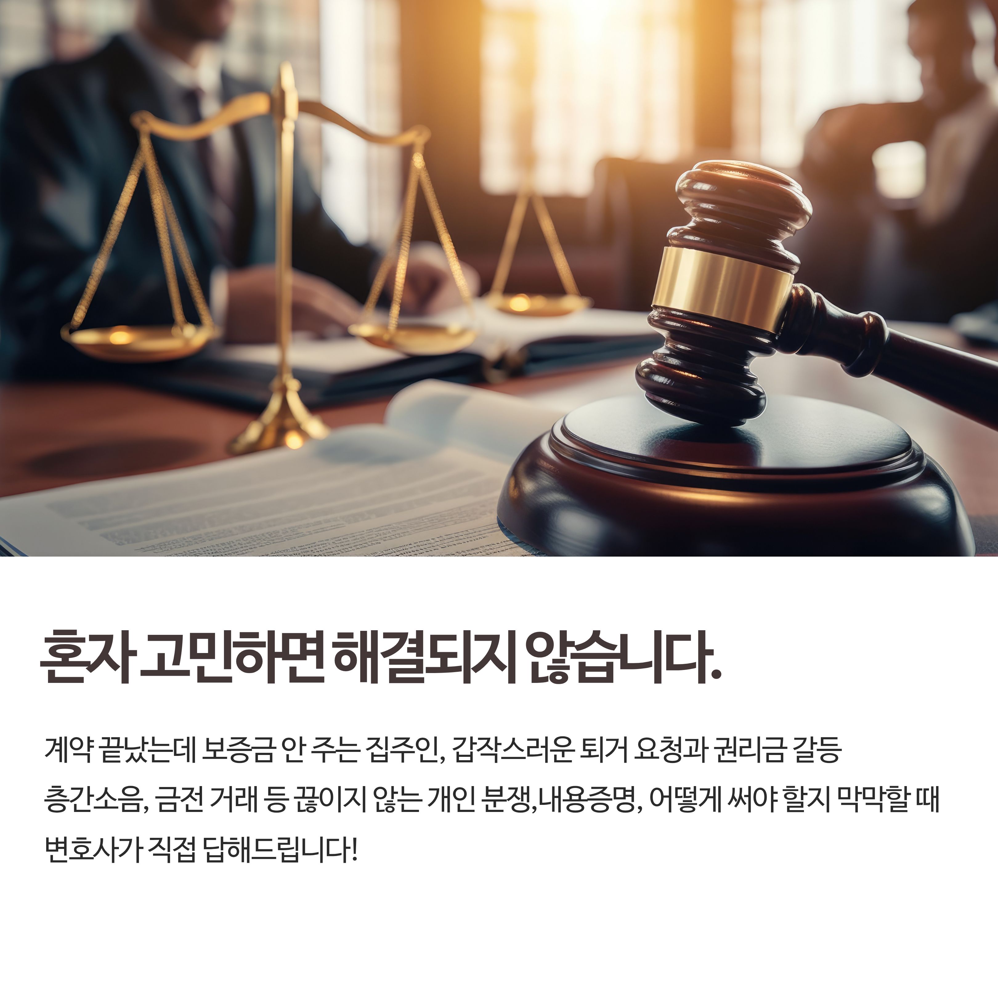 카드뉴스(생활법률) 2.jpg