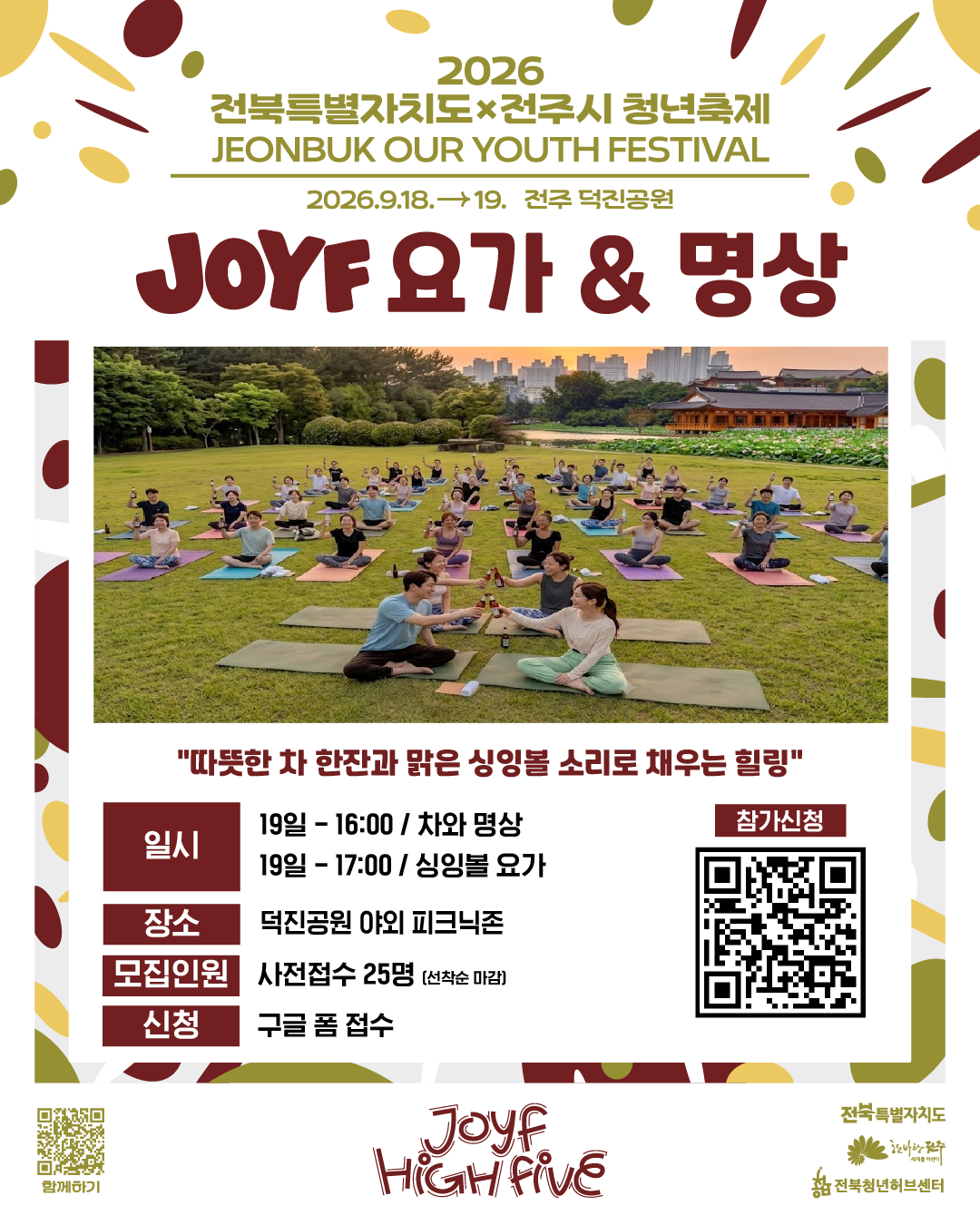 9. 요가&명상.png