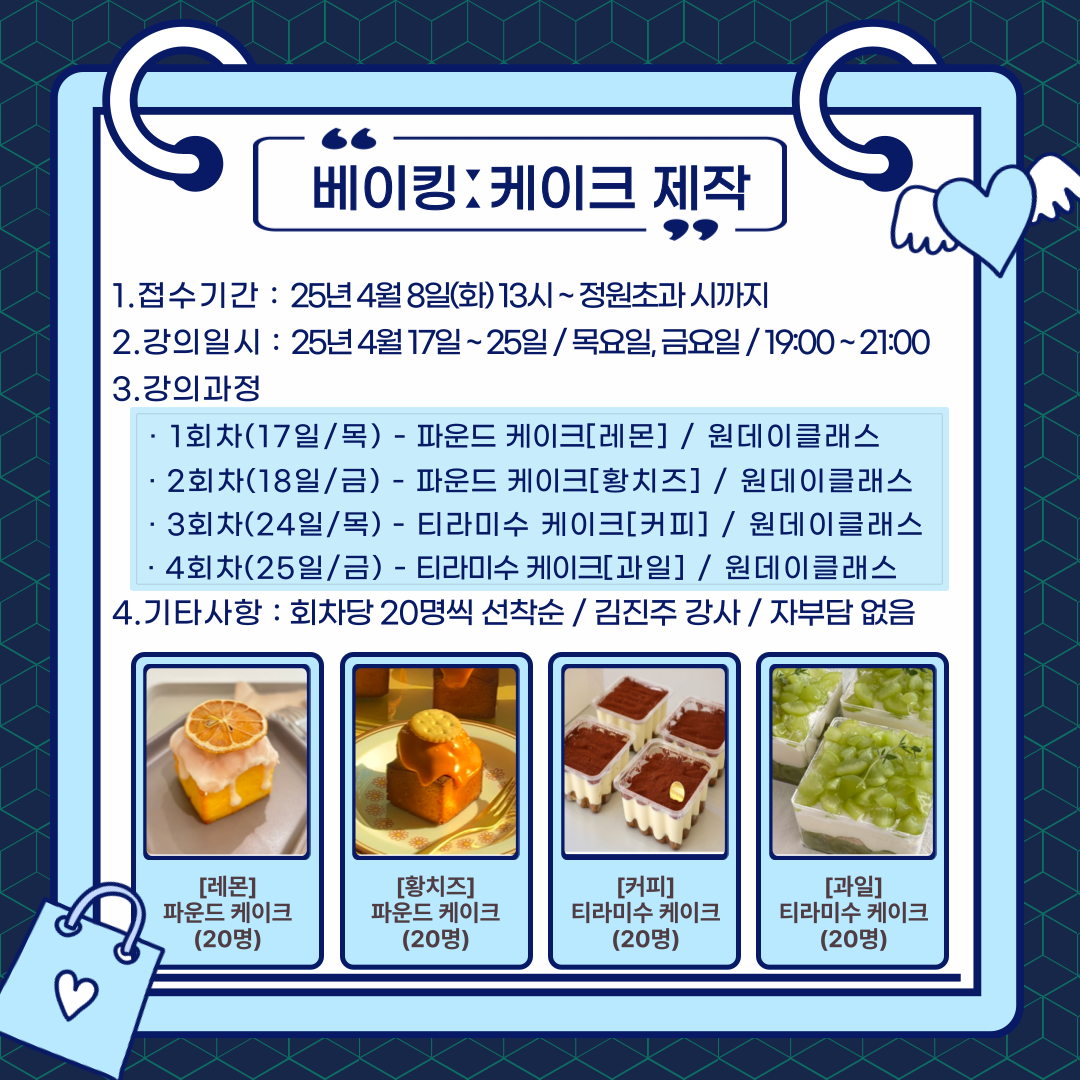 [청년이음전주] 2025년 청년이음전주 문화수업 4월 프로그램 신청안내 
