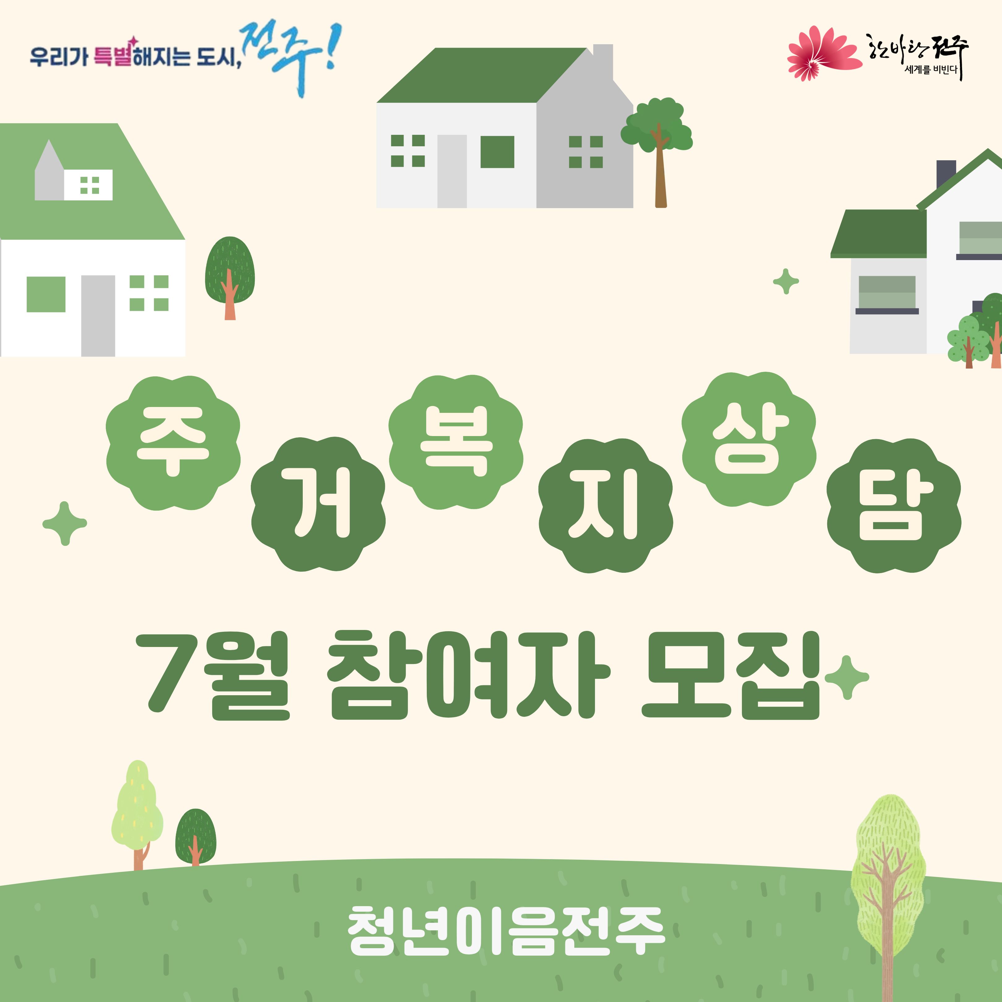 카드뉴스1(주거복지).jpg