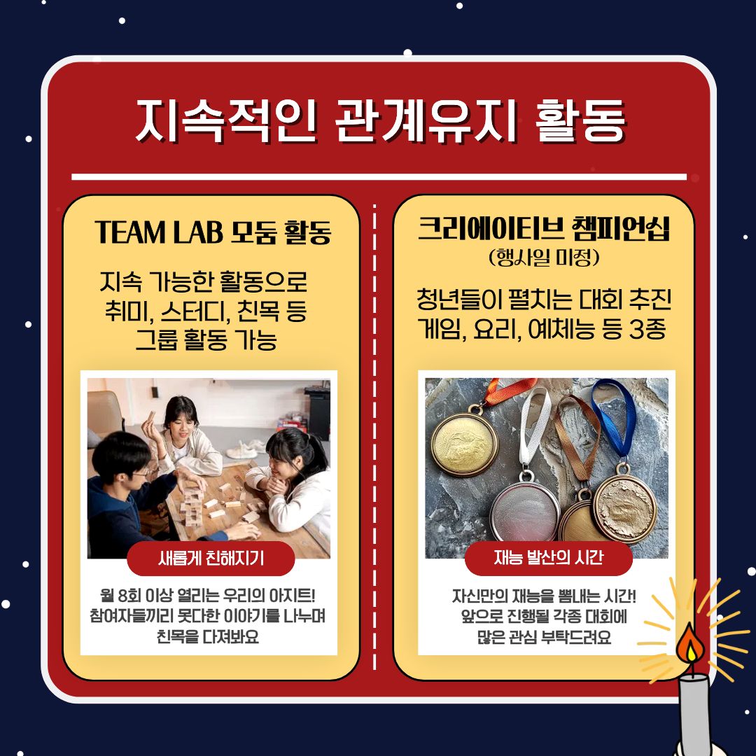 [청년이음전주] 온기 프로젝트 2월 프로그램 참여자 모집(소셜다이닝)