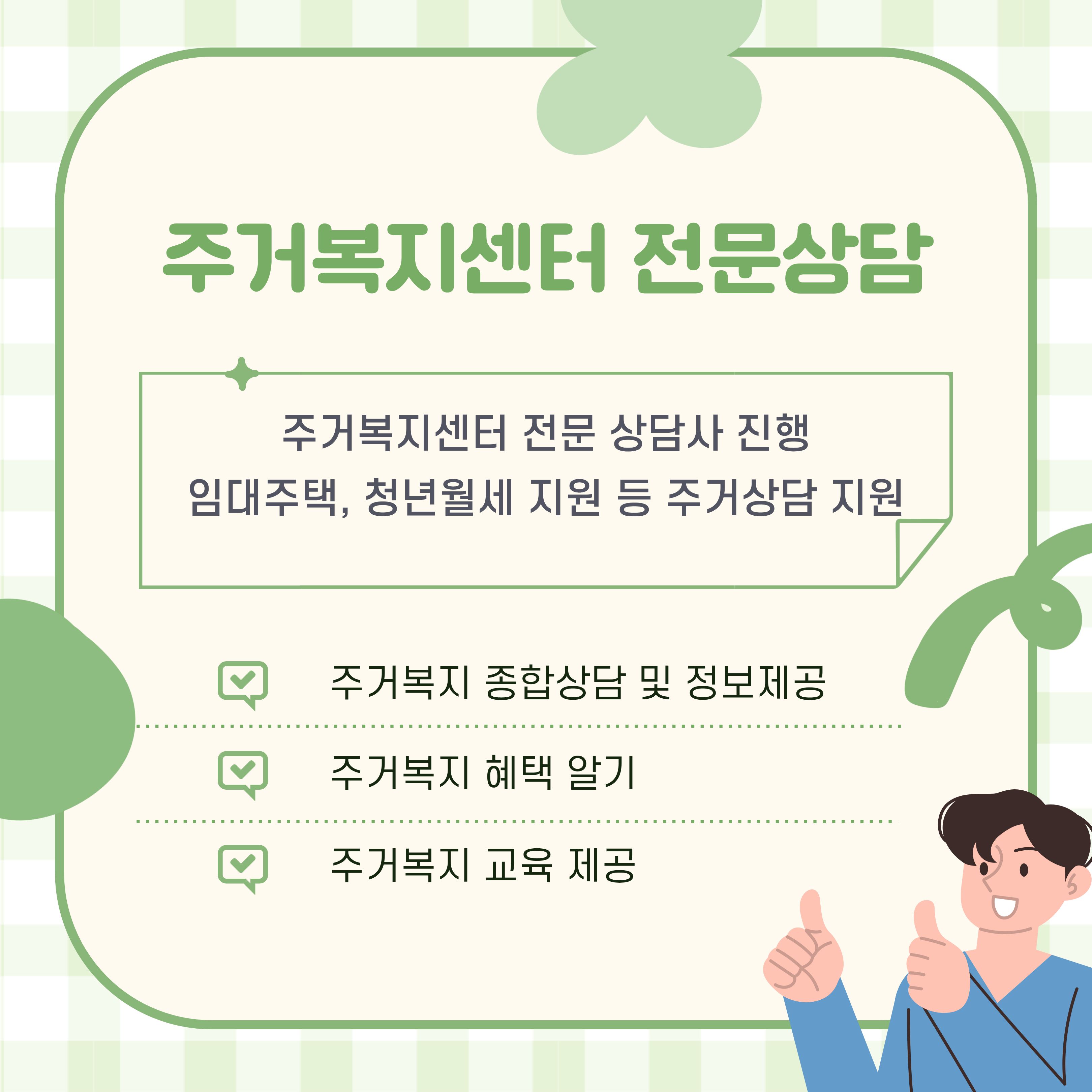 카드뉴스2(주거복지).jpg
