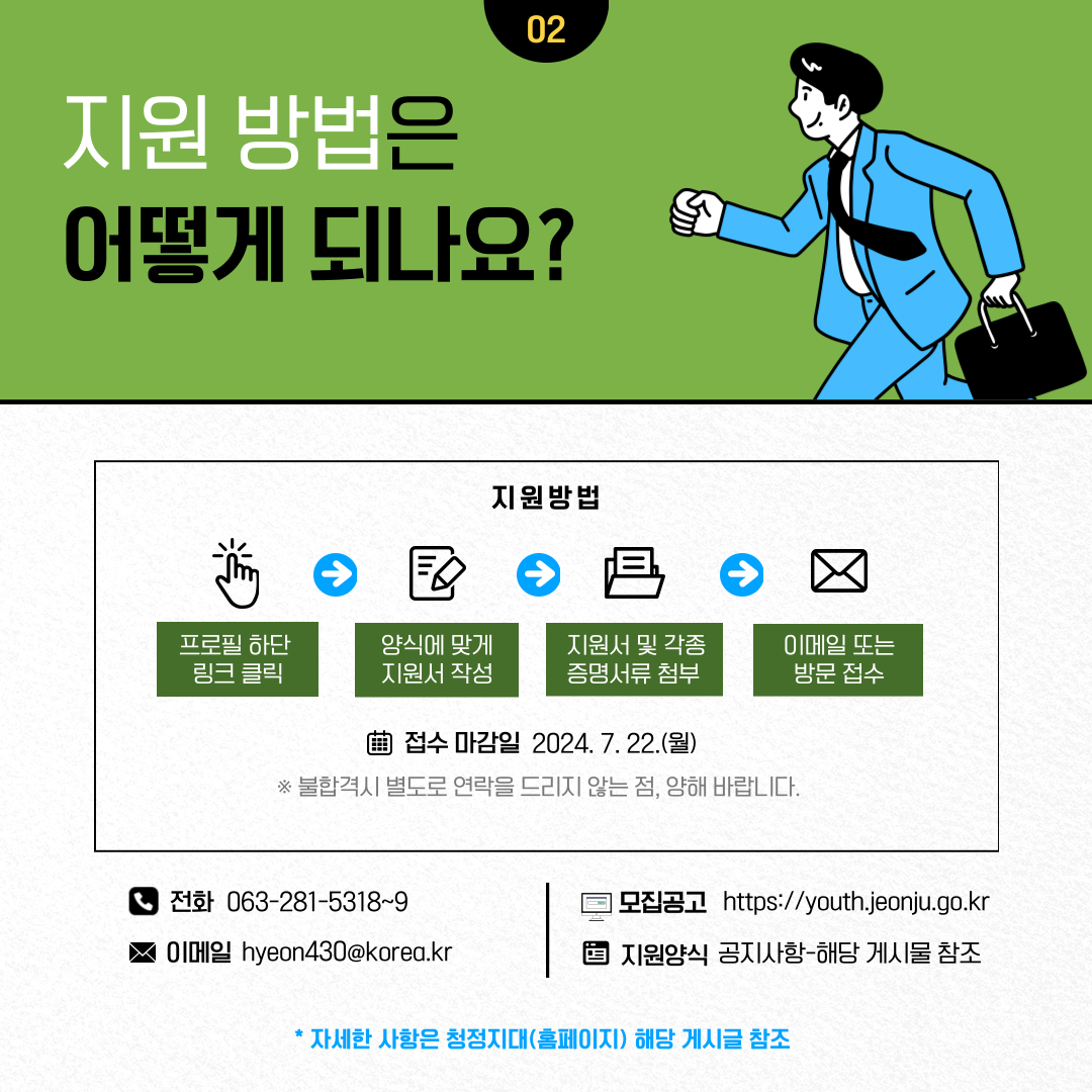 [청년이음전주] 청년이음전주 하반기 프로그램(자기개발 분야) 강사모집 재공고