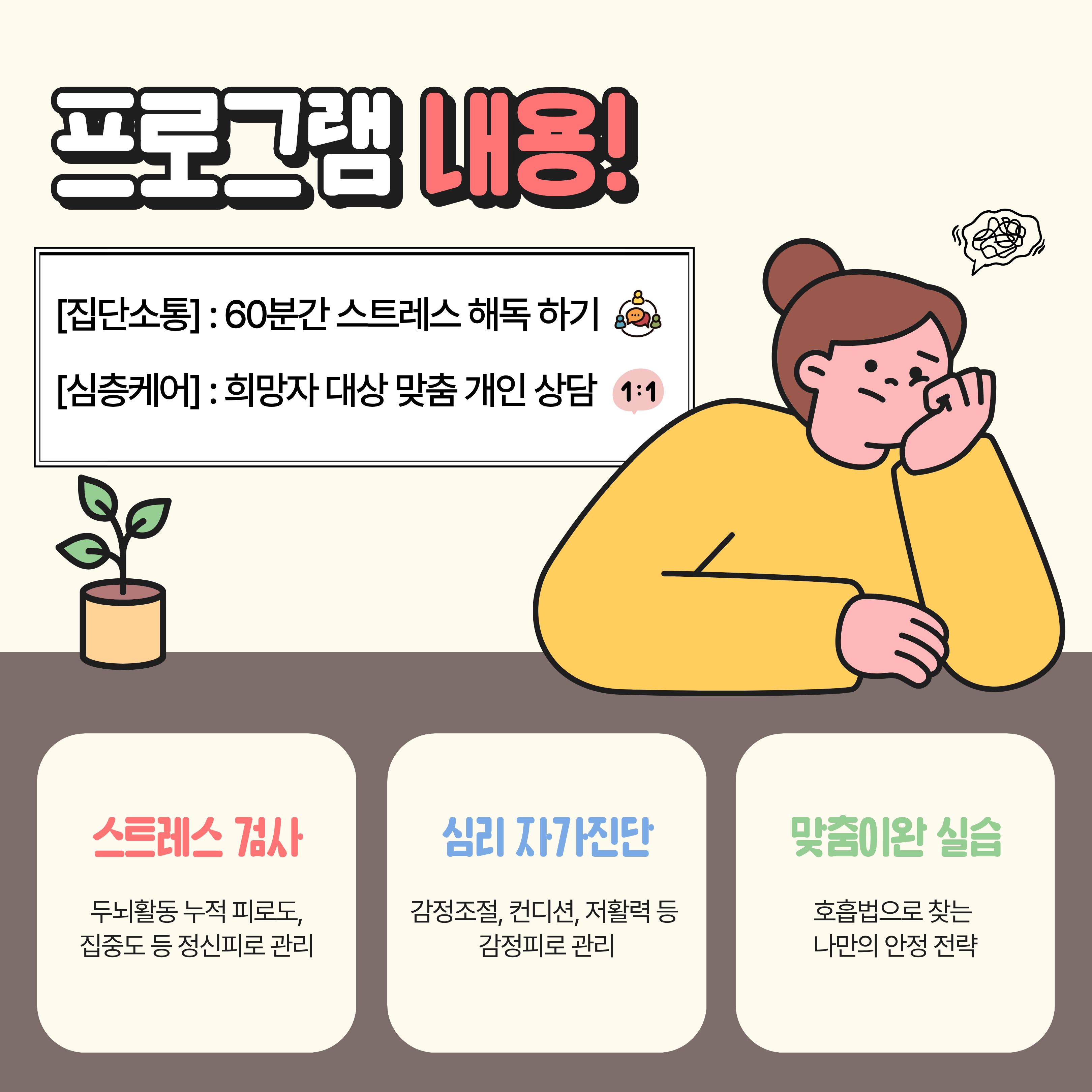 카드뉴스3(스트레스 디톡스).jpg