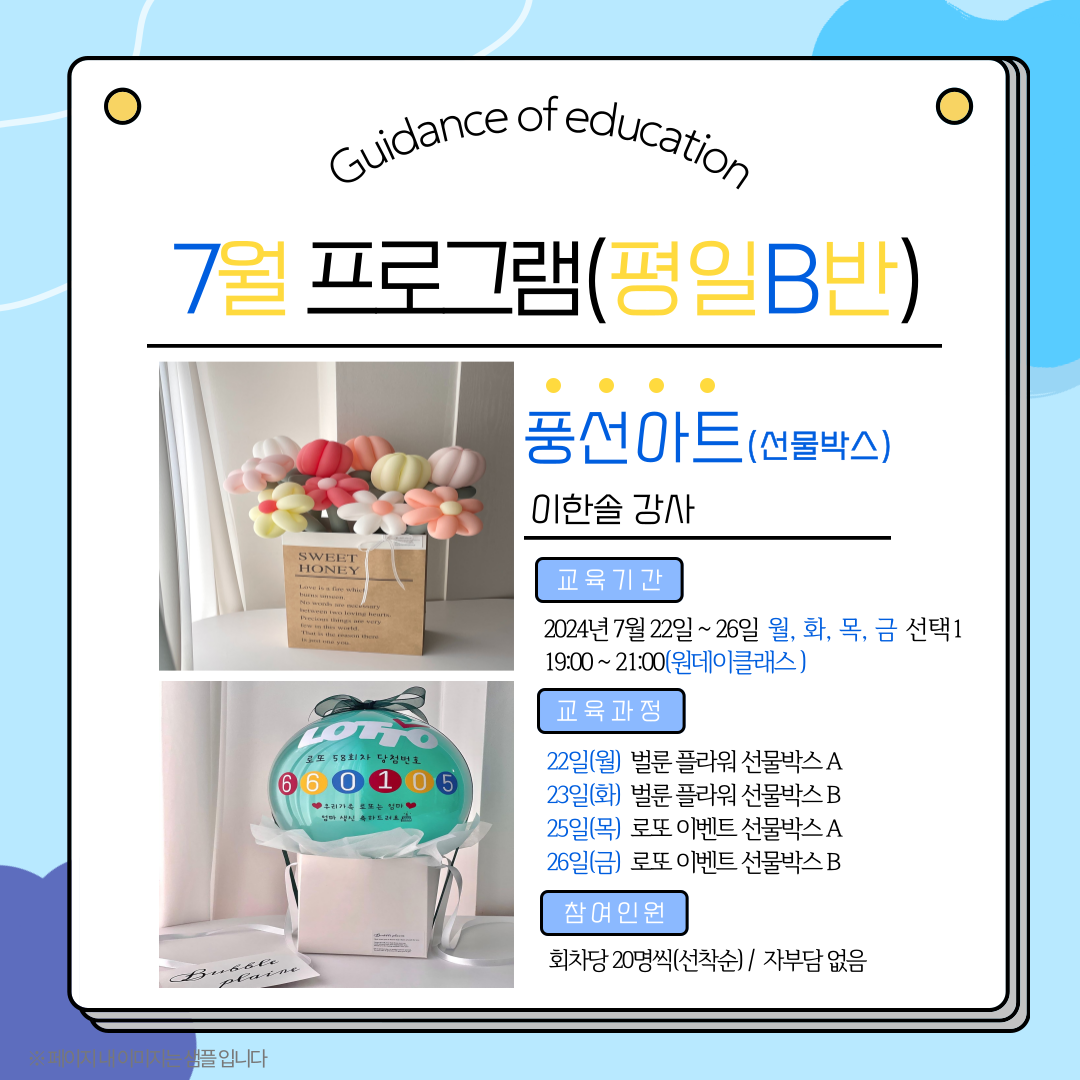 [청년이음전주] 2024년 청년이음전주 하반기 문화수업 7월 프로그램 신청안내 (모집마감)