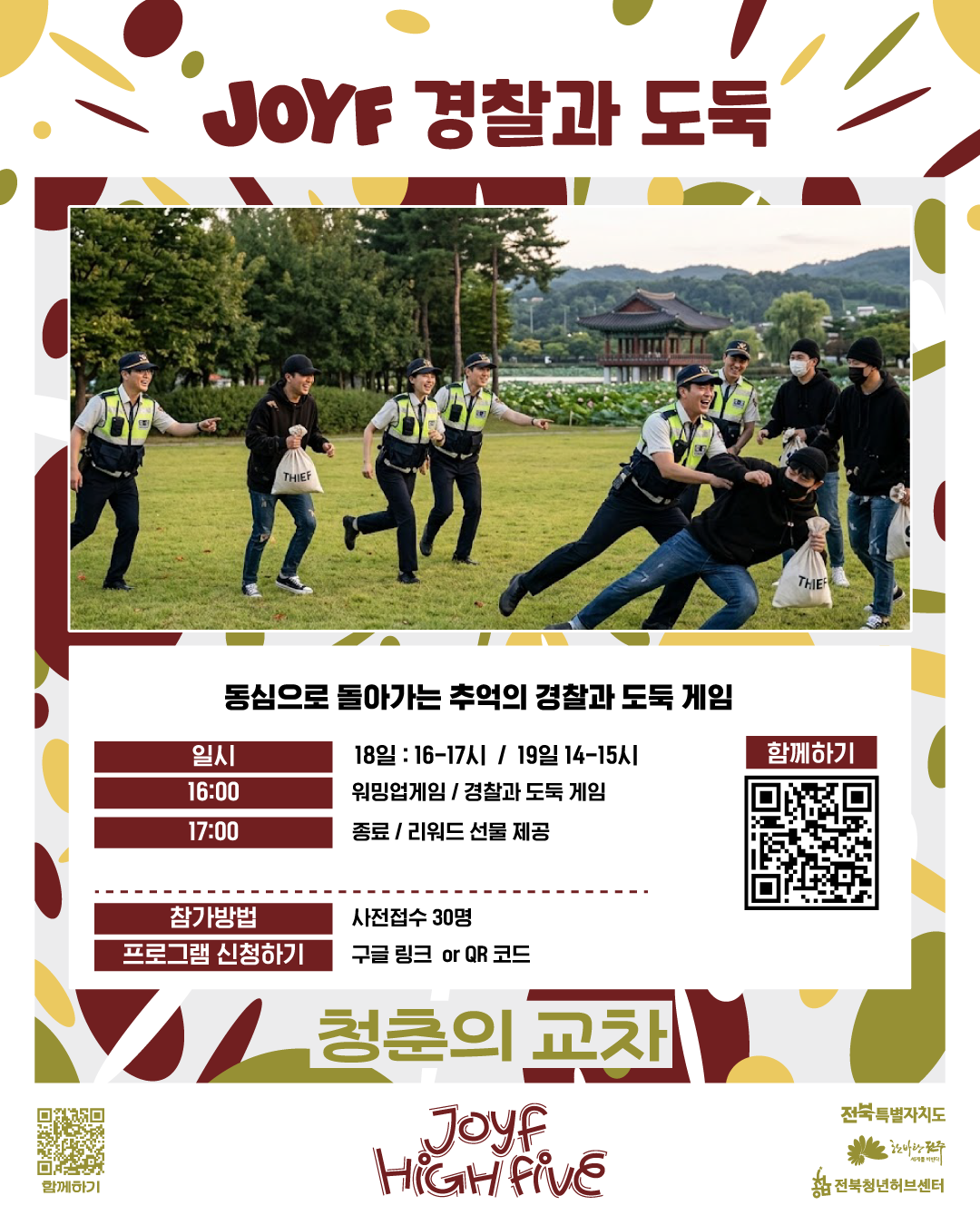 10. 경찰과 도둑.png