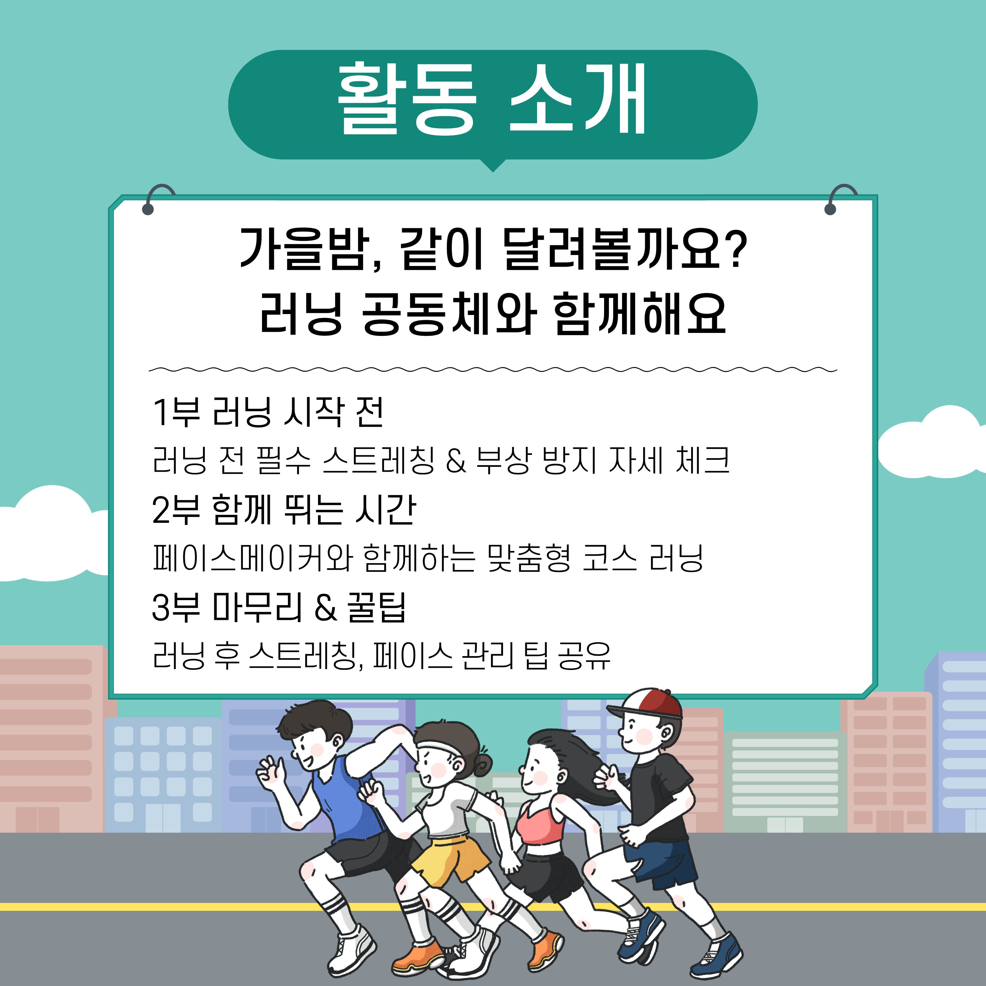 오픈클래스(러닝)2.jpg