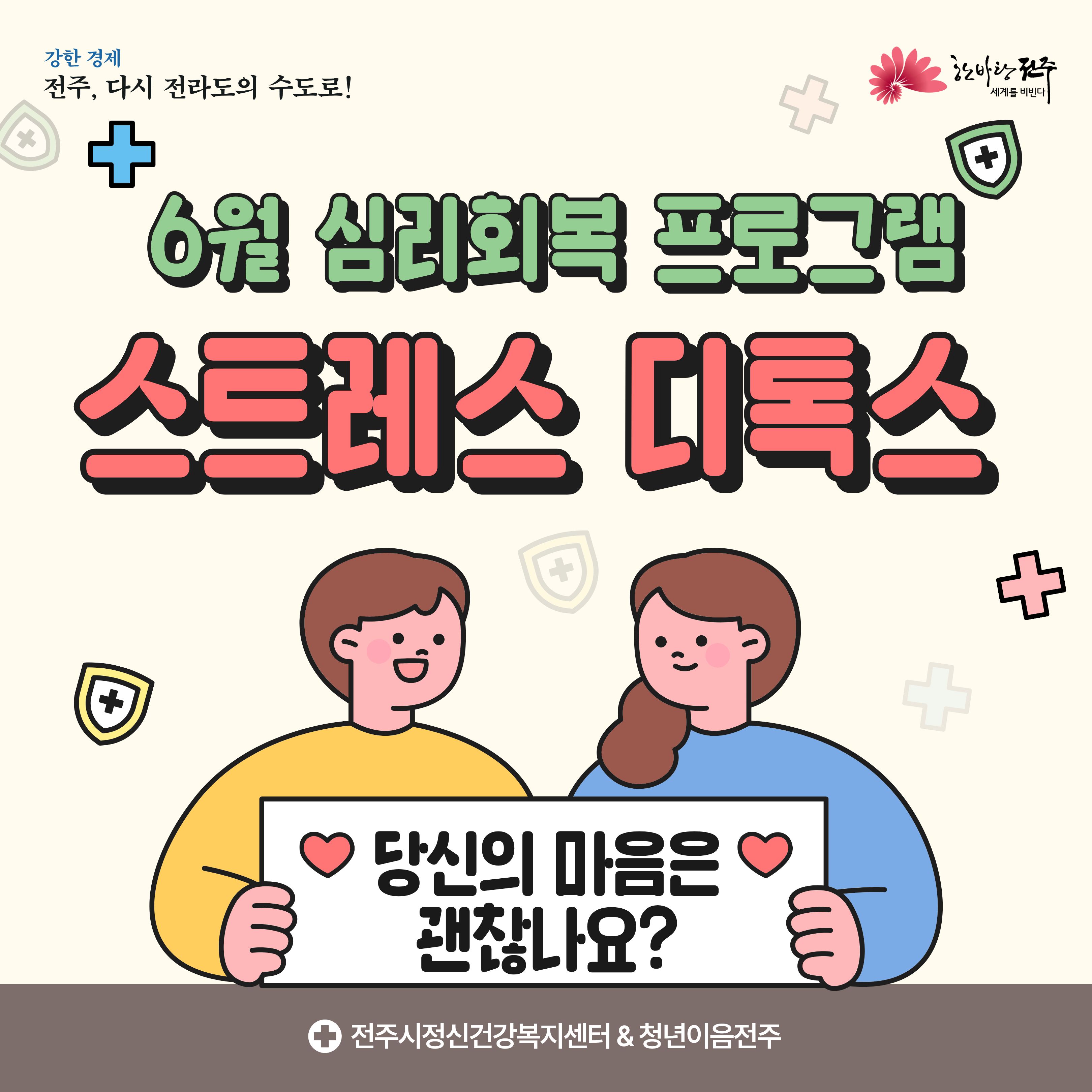 스트레스 디톡스1.jpg