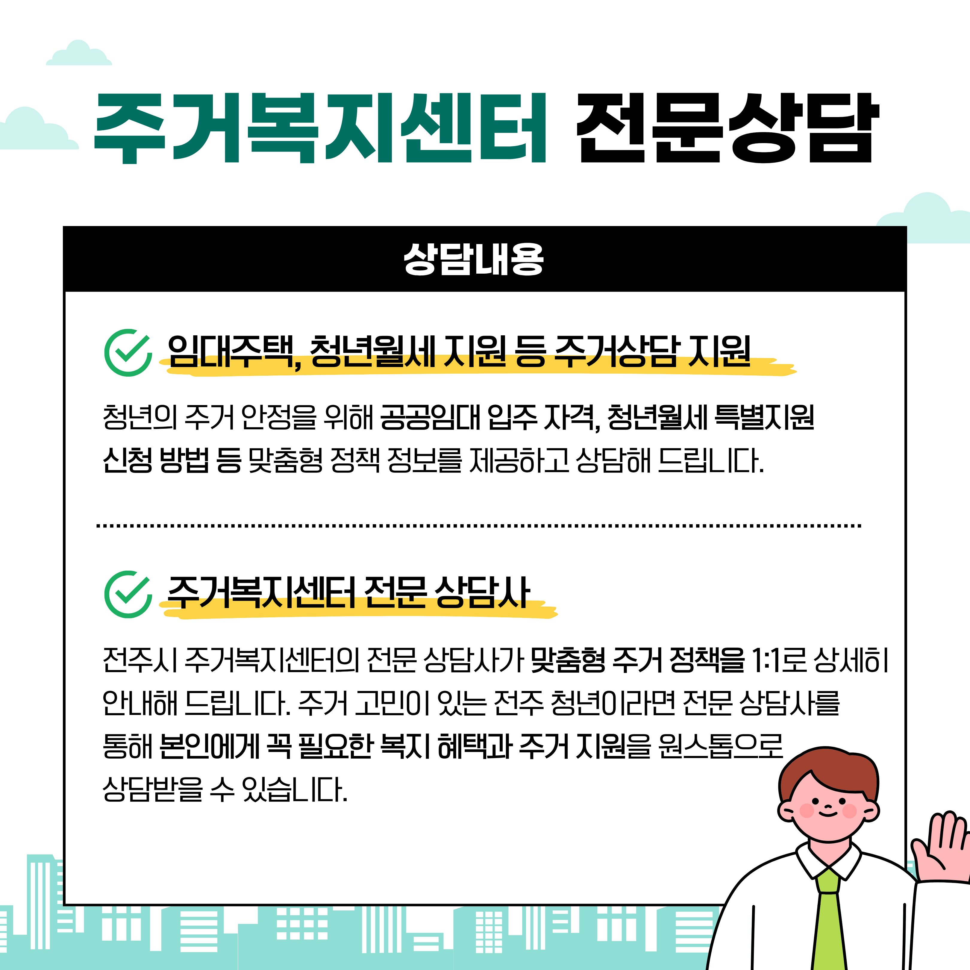 카드뉴스2(주거복지).jpg