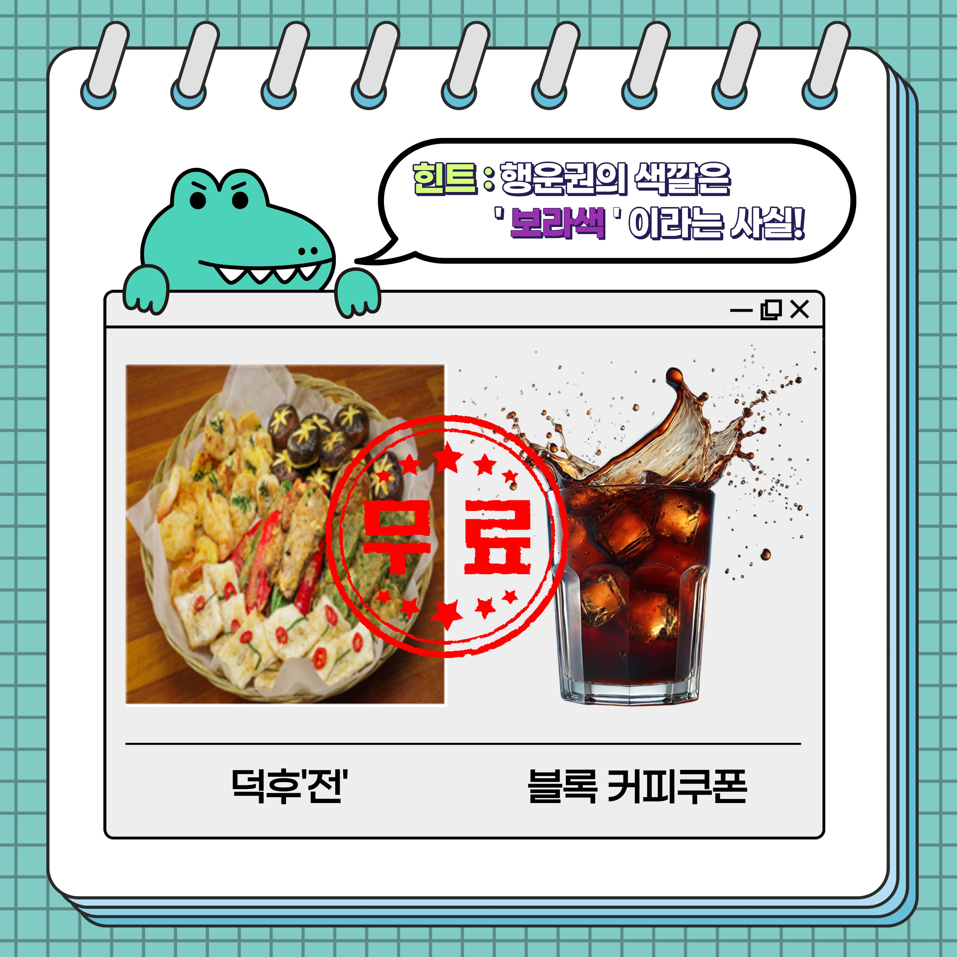 [청년이음전주] 2025 전주시 청년 소통 네트워크 데이 with 덕후전 이벤트 안내(보물찾기)