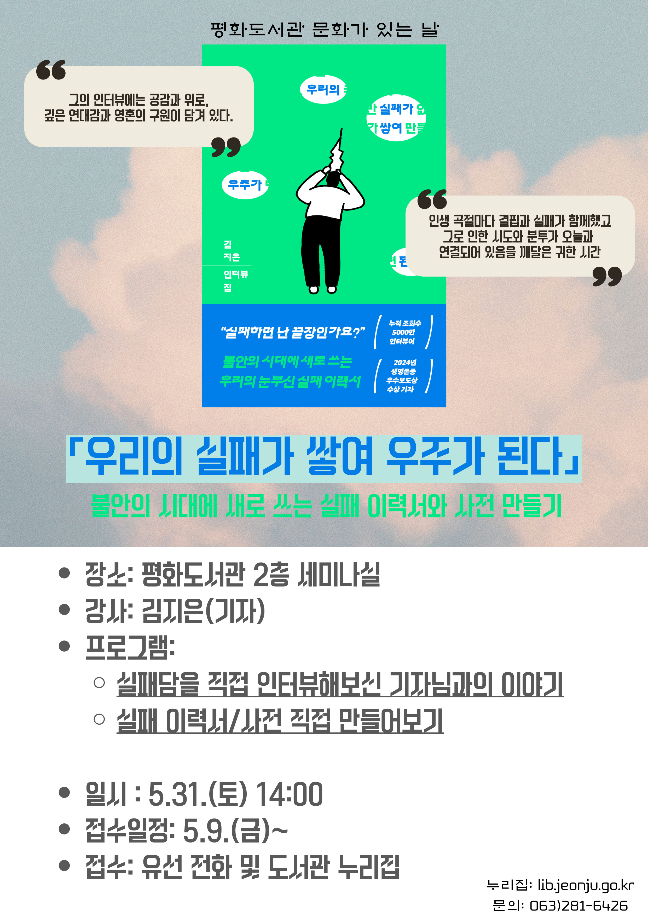 [평화도서관] 문화가 있는 날 참여자 모집