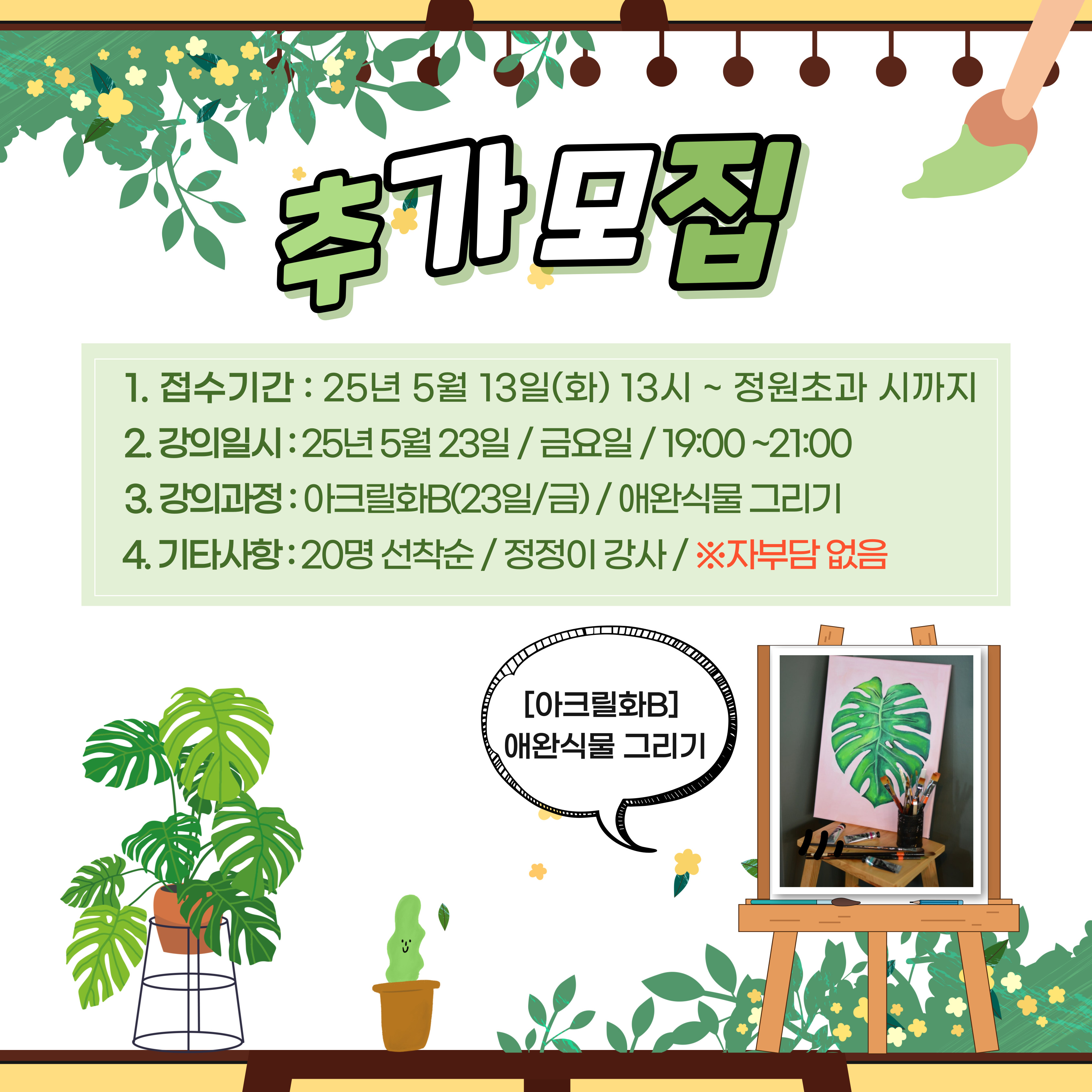 [청년이음전주] 2025년 청년이음전주 문화수업 5월 프로그램 추가 모집 안내