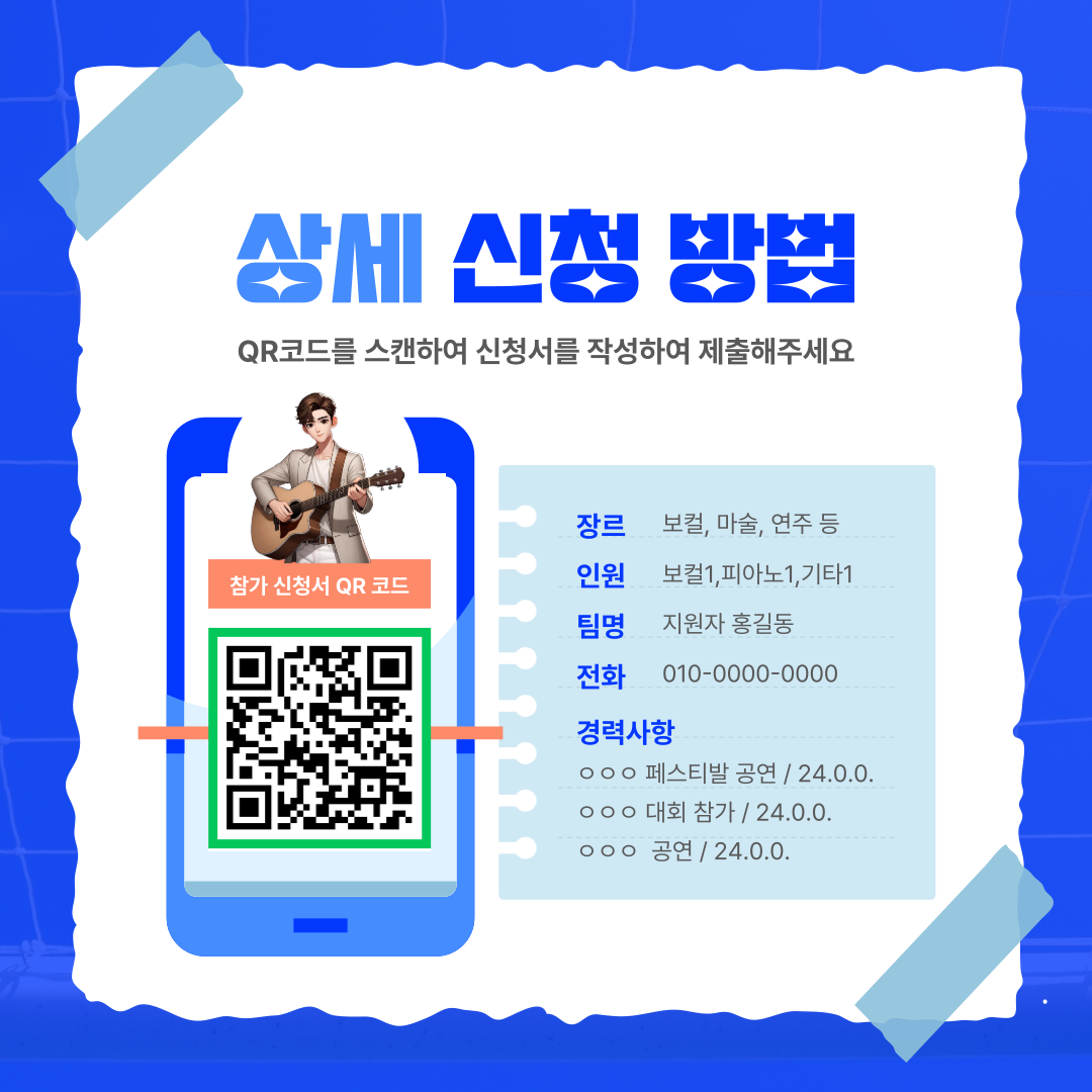 [청년이음전주] 청년의날 기념행사 '청년스팟' 버스킹 공연 참가자 모집(모집마감)