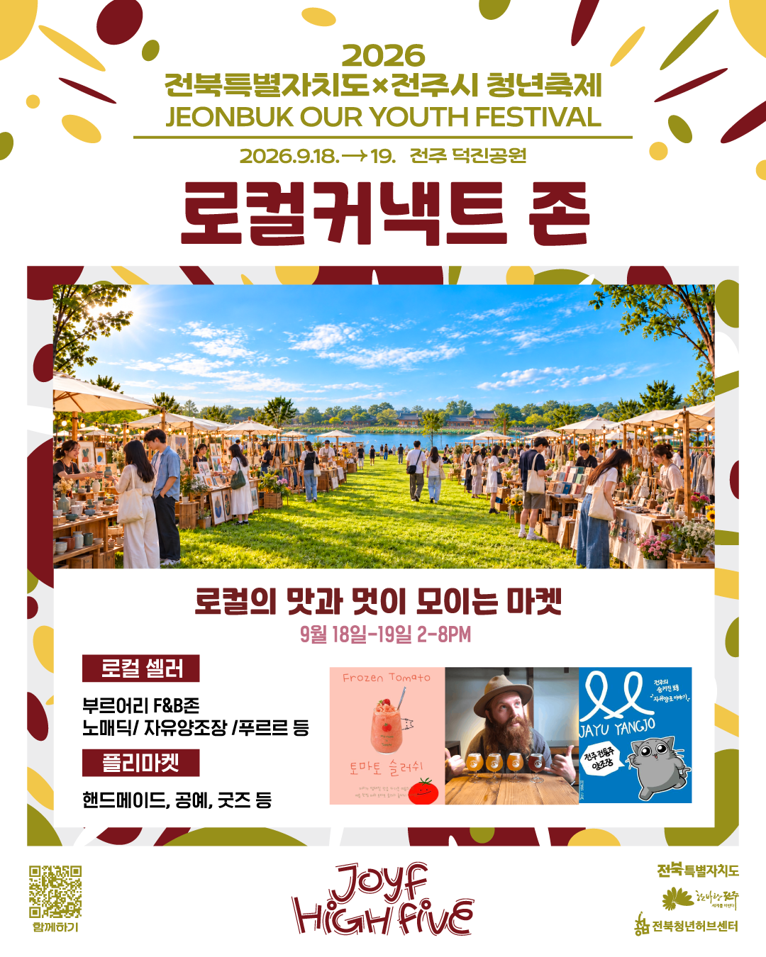 5. 로컬커넥트 존.png