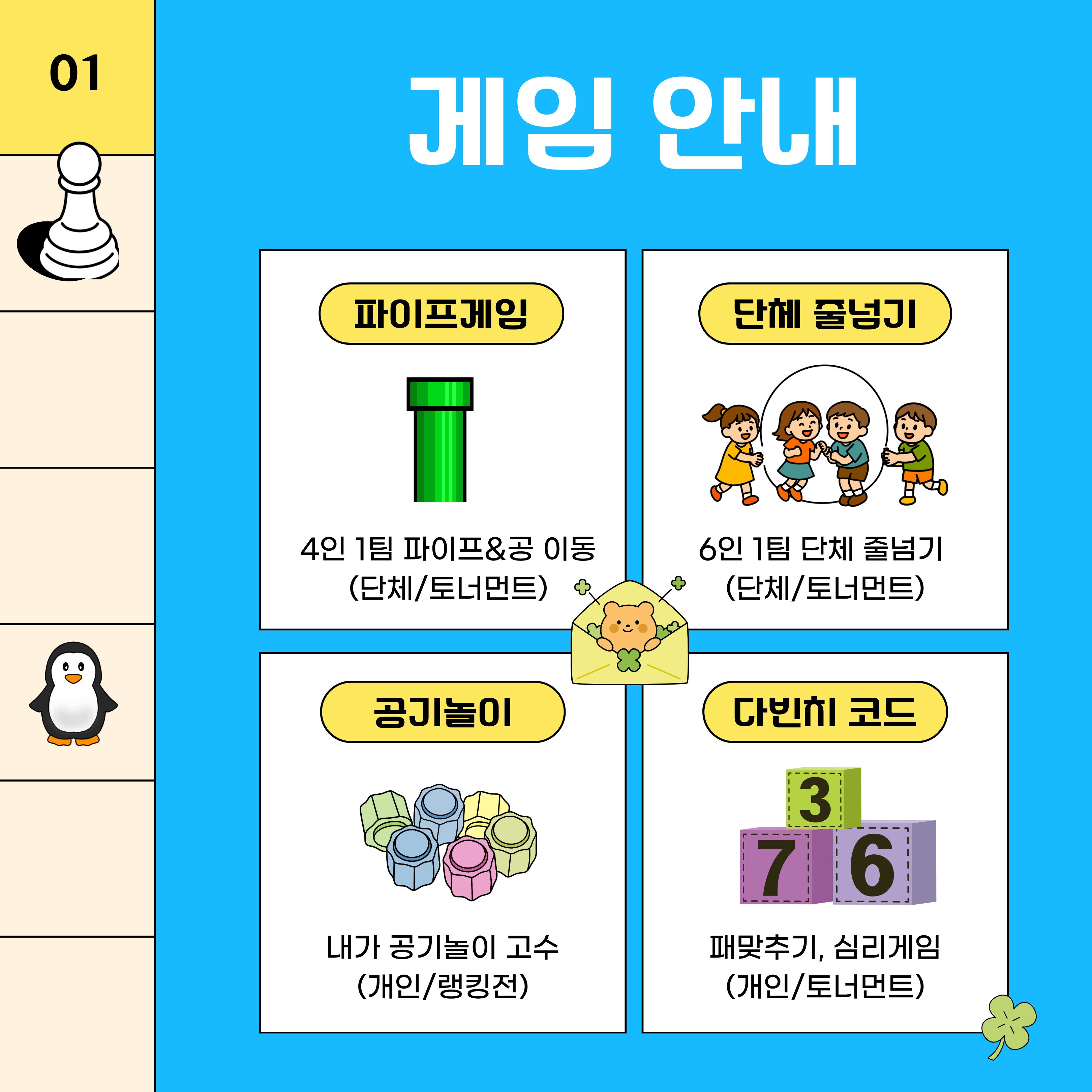 2025 전주시 ‘청년의 날’ 행사 | 이벤트 부스 - 게임 참가 사전 신청 안내