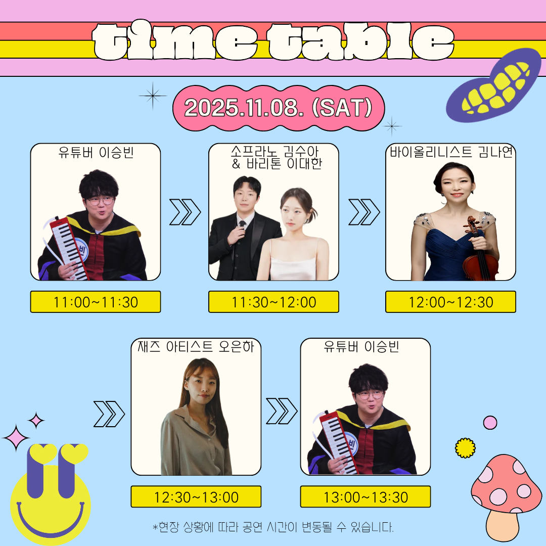 [청년이음전주] 전주시 2025 청년 소통 네트워크 데이 행사안내(with 덕후전)