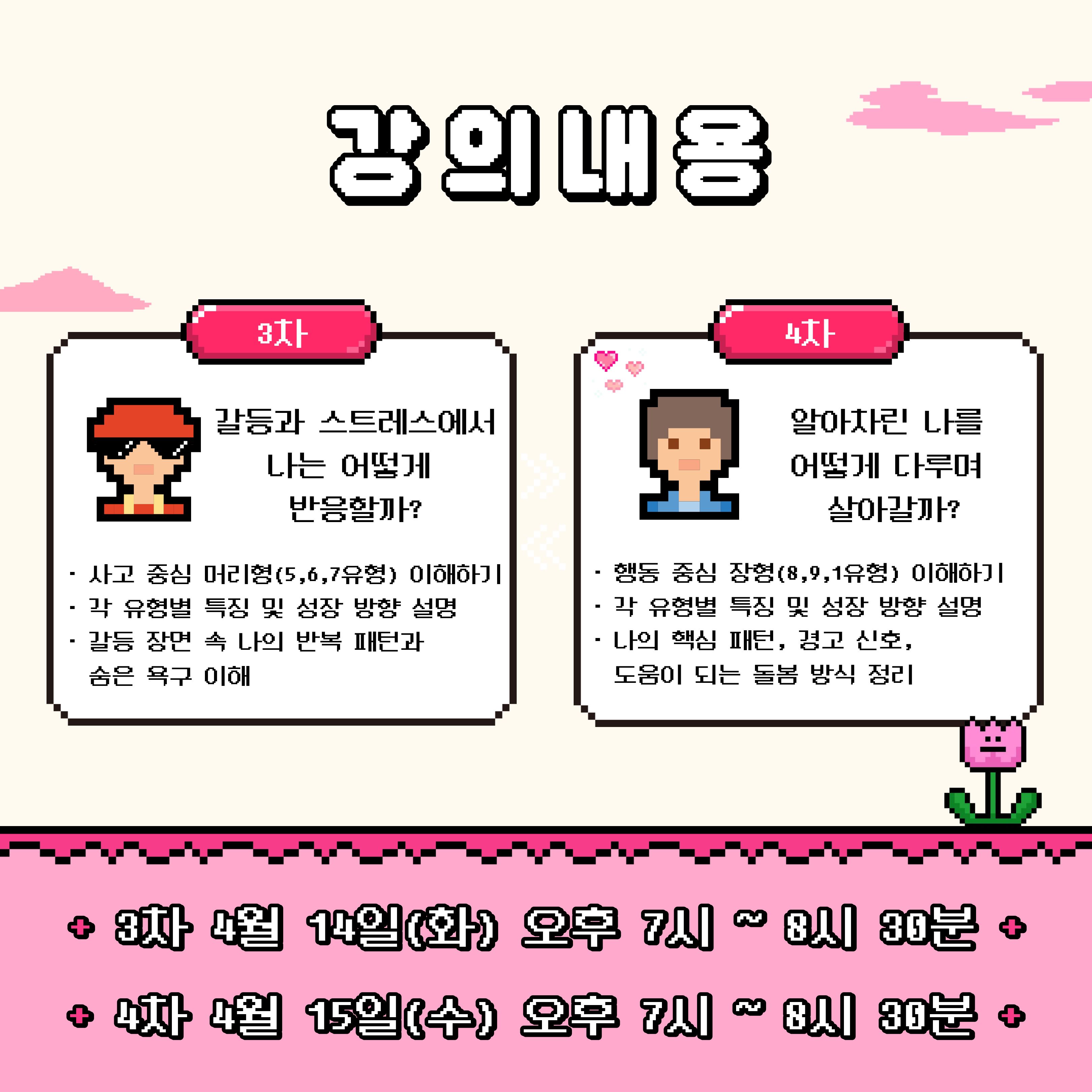 [청년이음전주] 4월 청년 심리회복 프로그램 참여자 모집