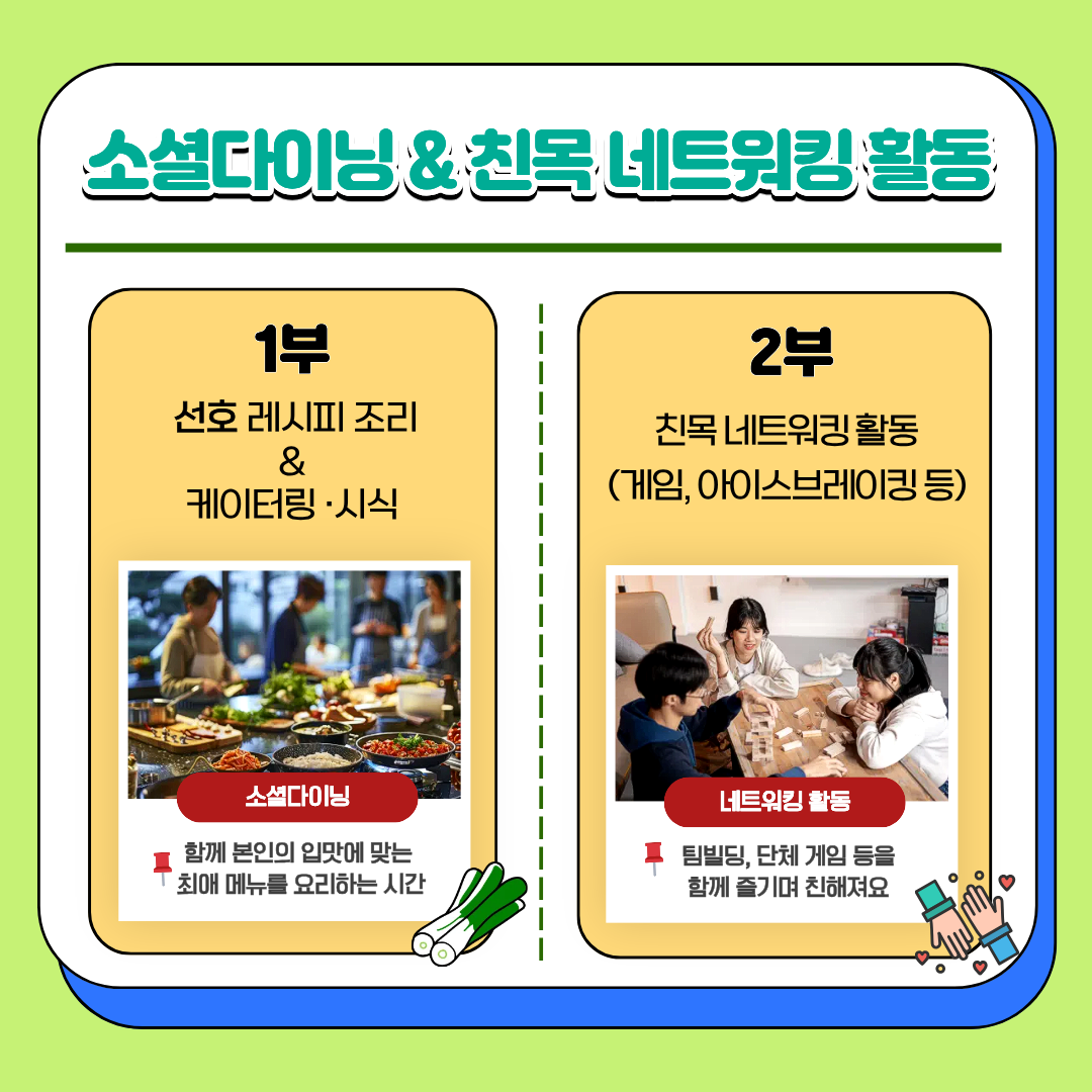 [청년이음전주] 3월 온기 프로젝트 참여자 모집
