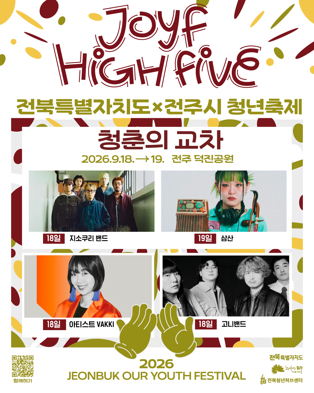 1. 출연진 종합.png