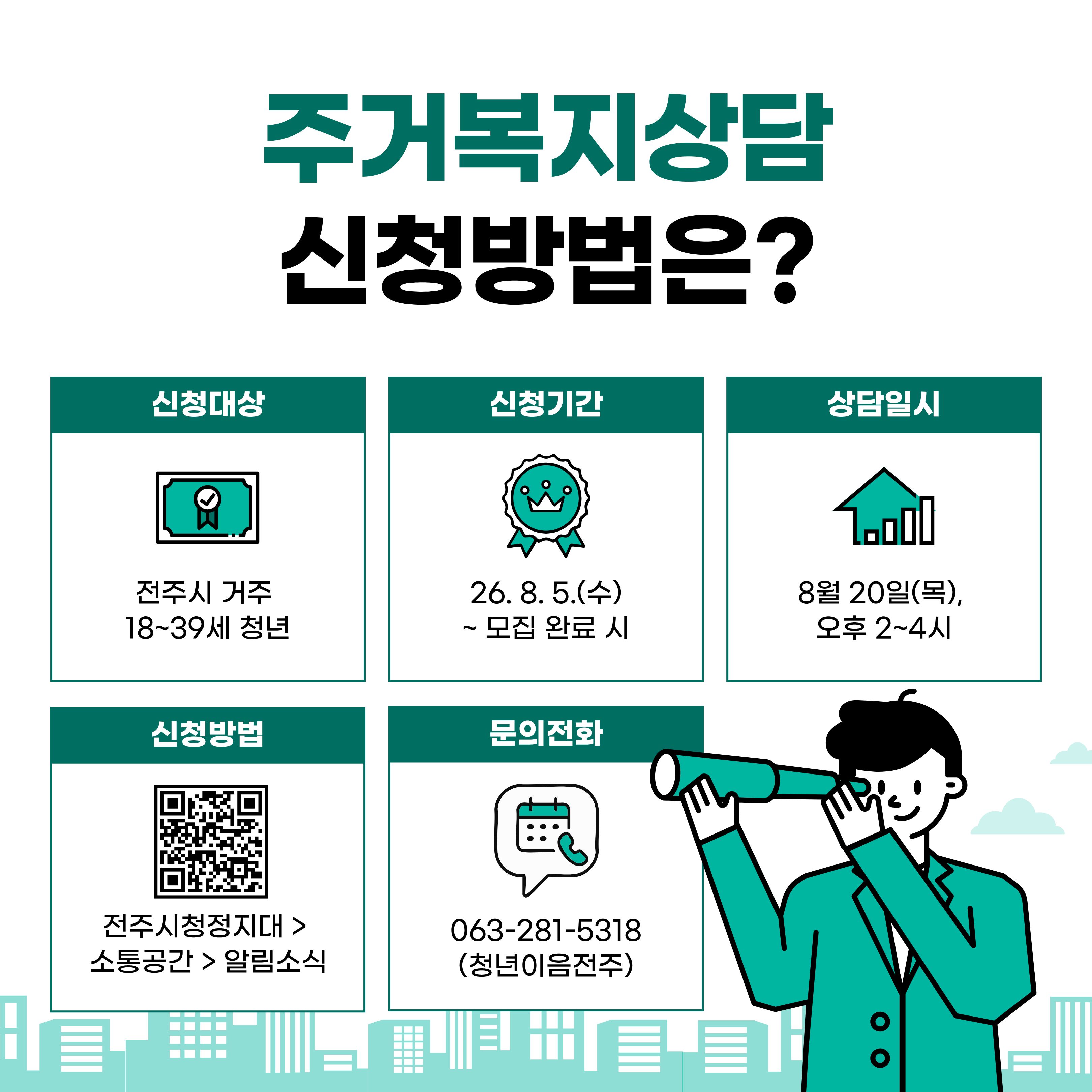 카드뉴스3(주거복지).jpg