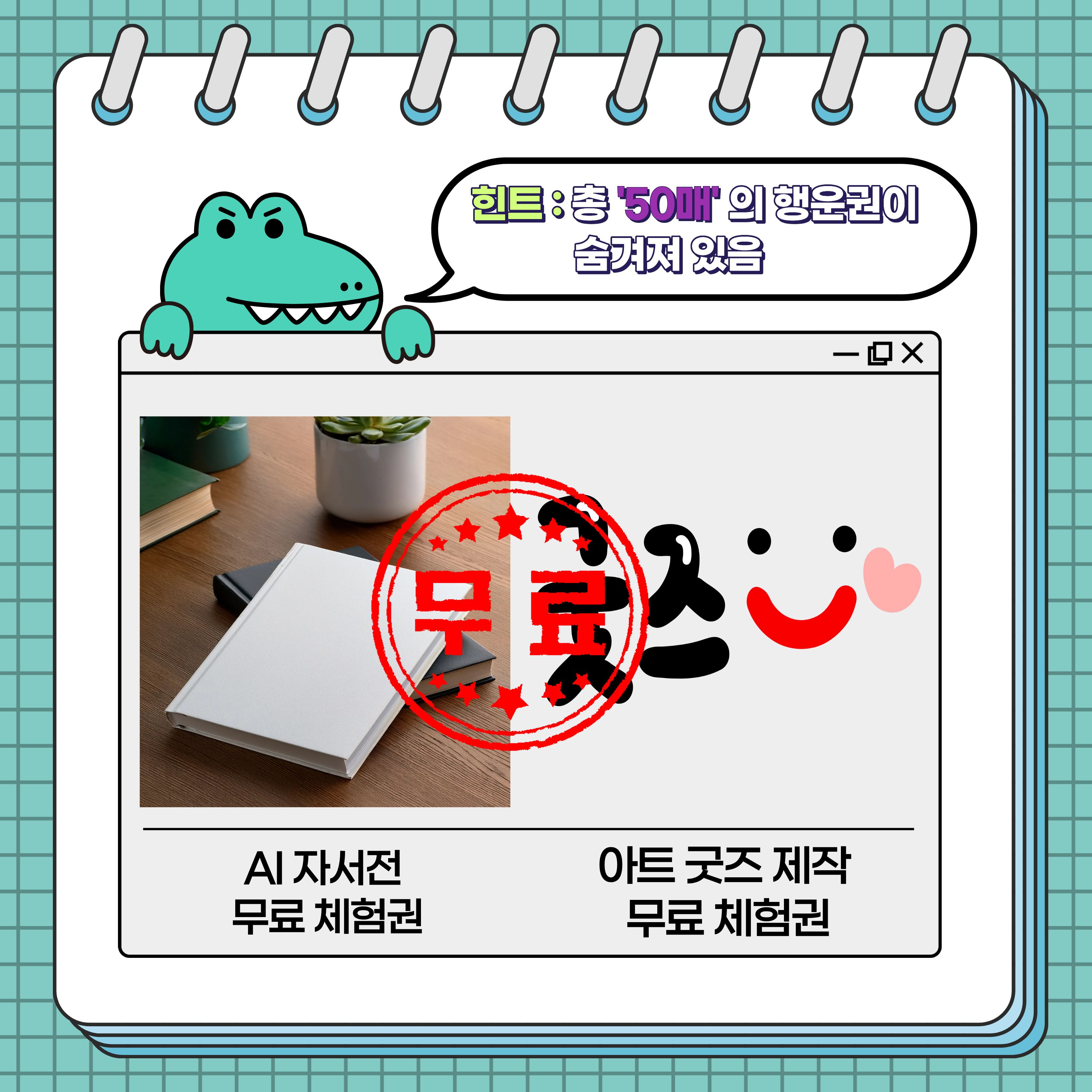 [청년이음전주] 2025 전주시 청년 소통 네트워크 데이 with 덕후전 이벤트 안내(보물찾기)