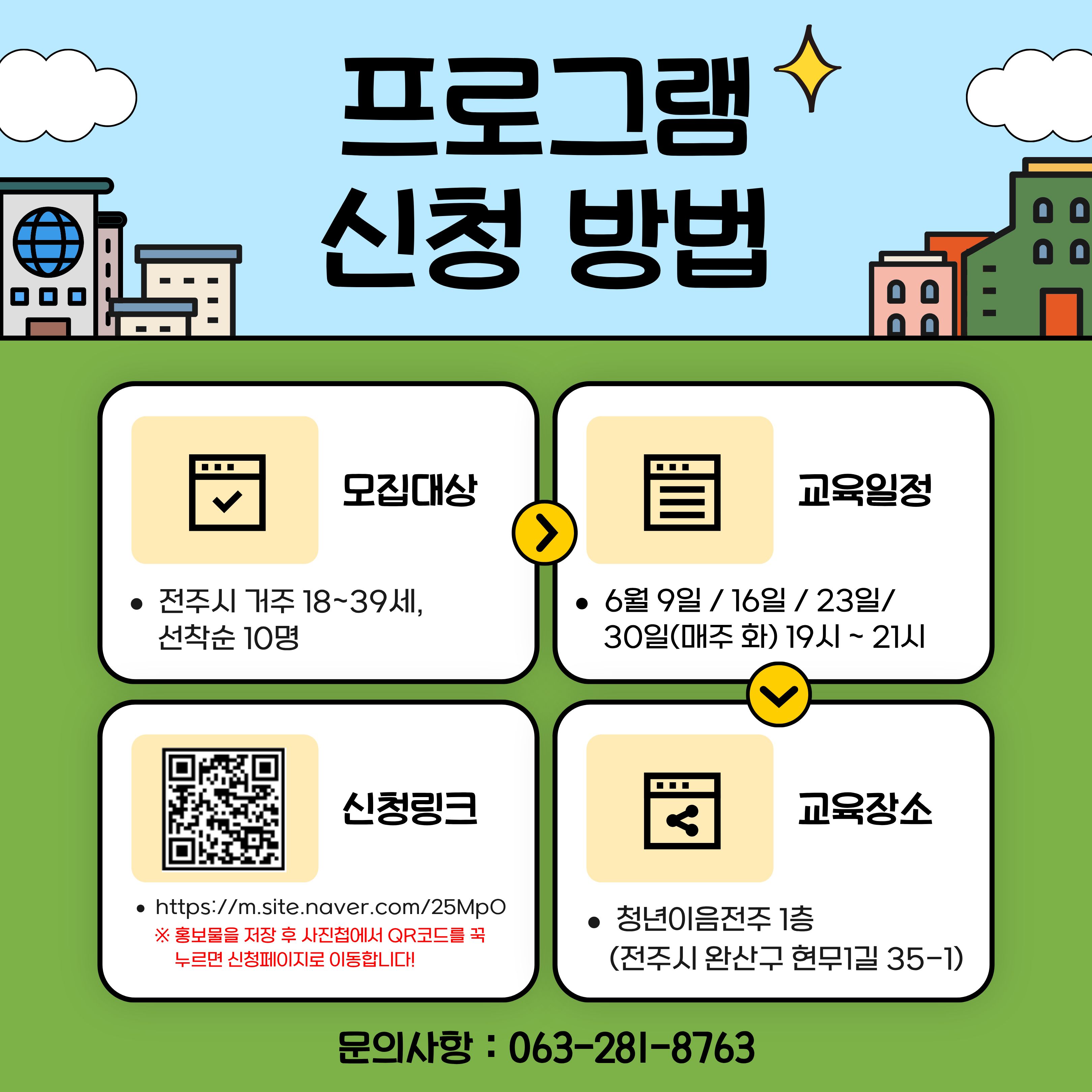 [청춘와락] 6월 카드뉴스-3.jpg