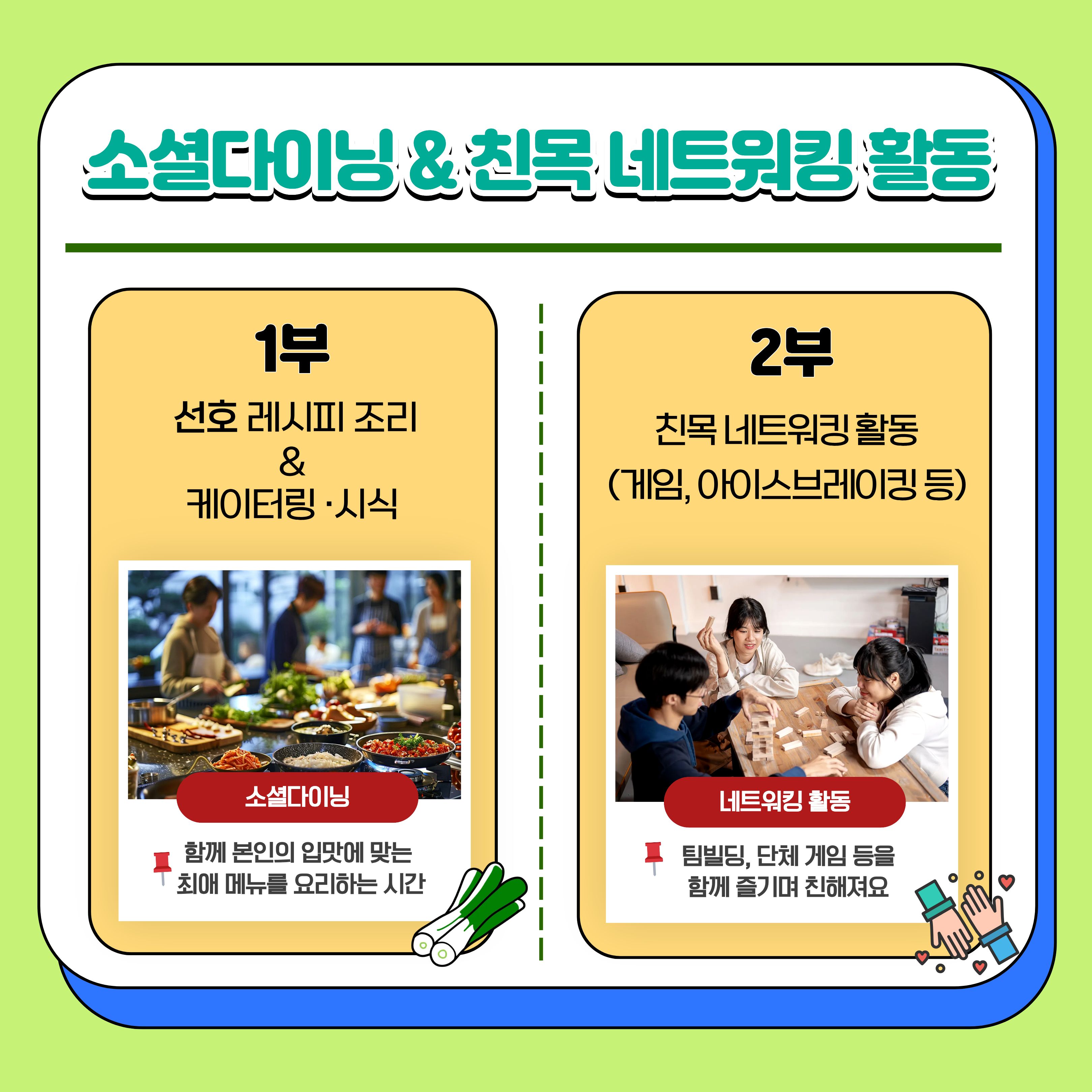 [청년이음전주] 4월 온기 프로젝트 참여자 모집