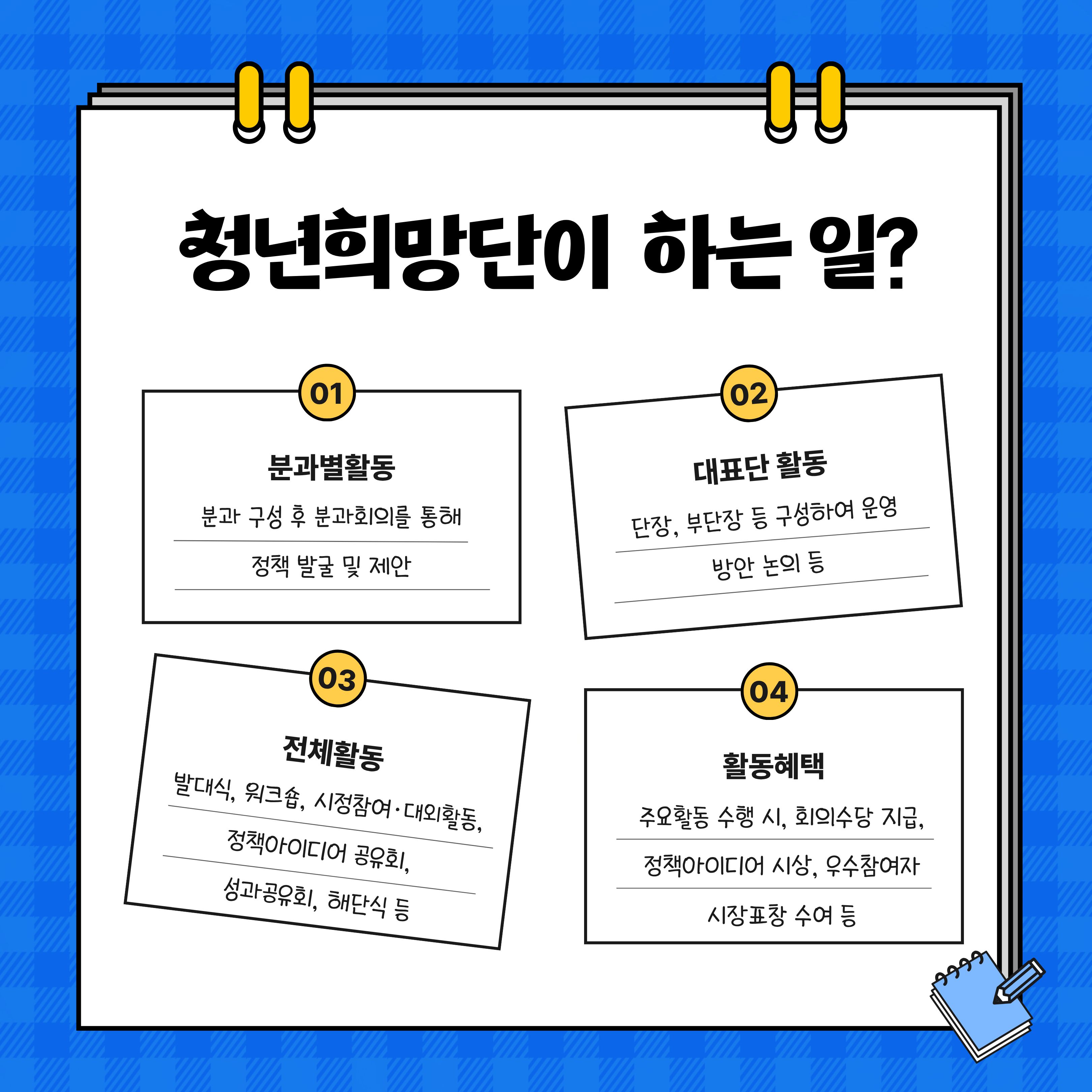전주시 2026년 청년희망단 모집