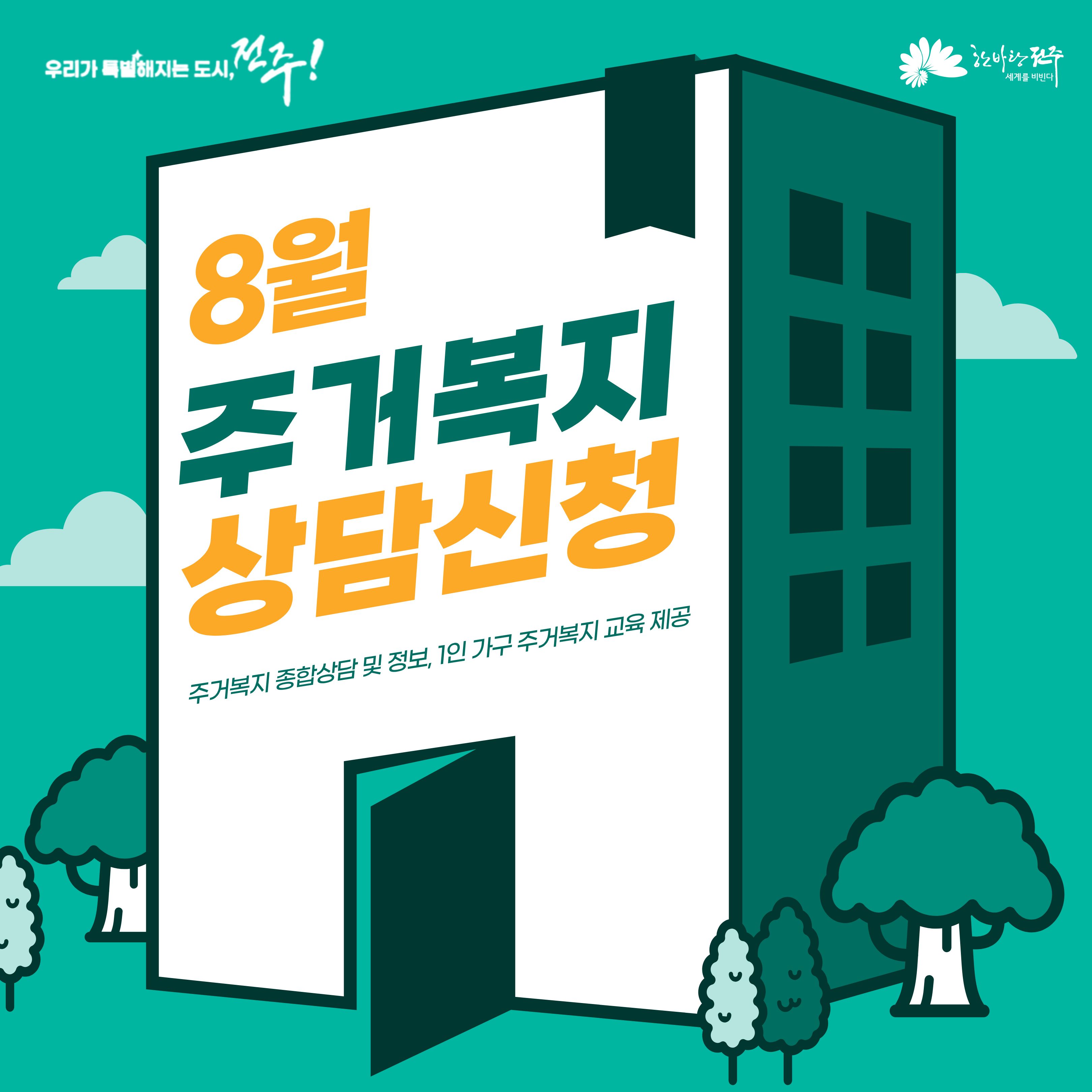 카드뉴스1(주거복지).jpg