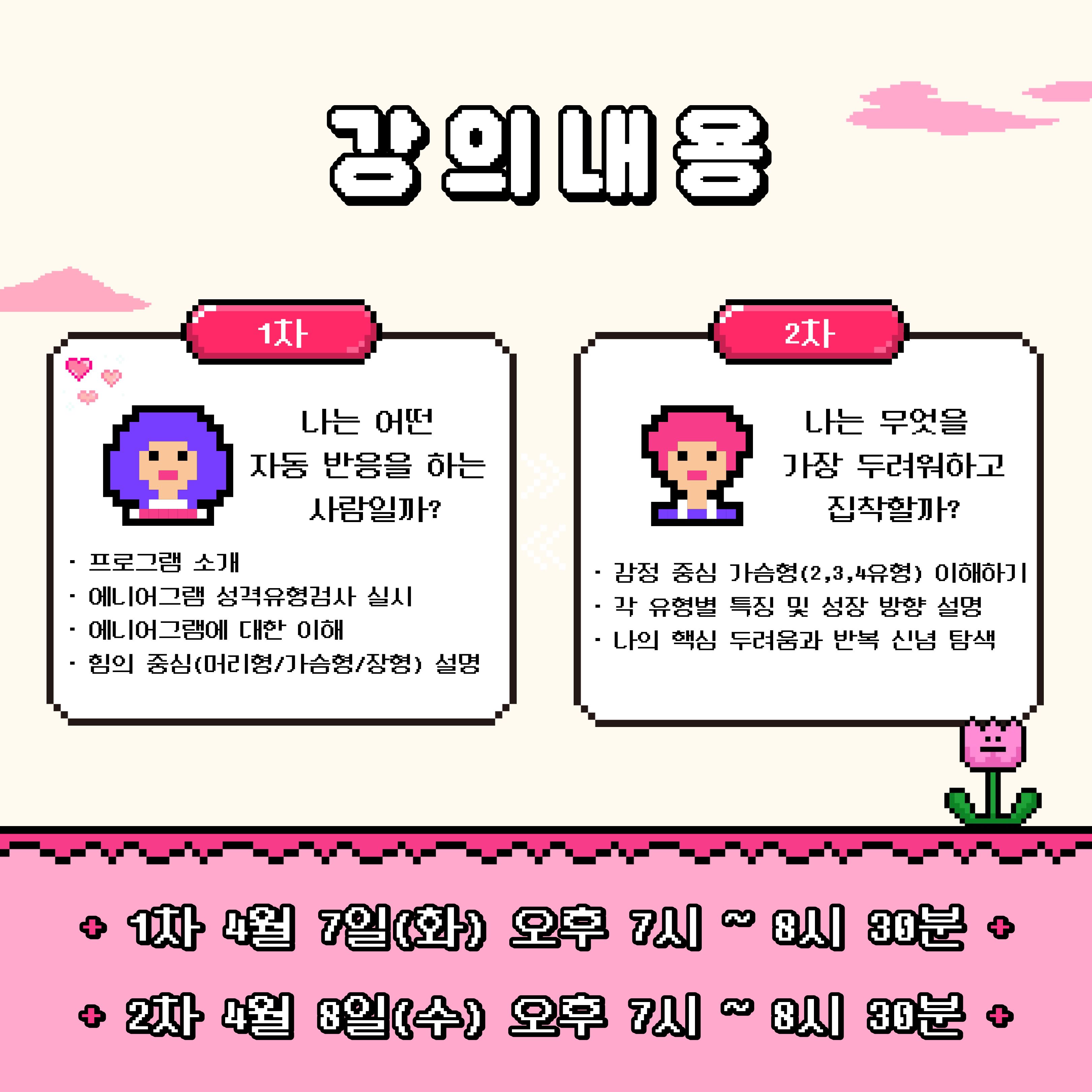 [청년이음전주] 4월 청년 심리회복 프로그램 참여자 모집