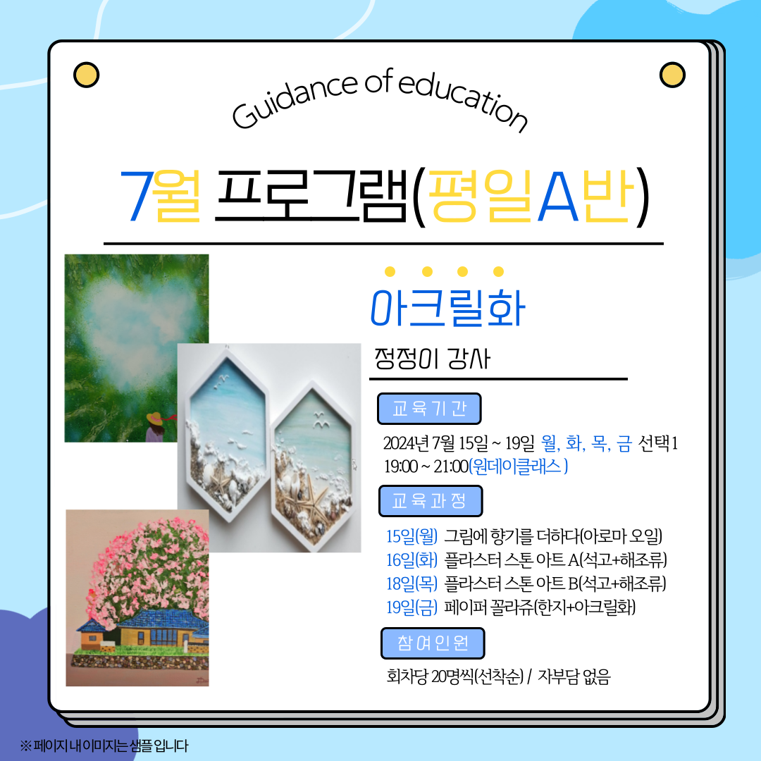 [청년이음전주] 2024년 청년이음전주 하반기 문화수업 7월 프로그램 신청안내 (모집마감)