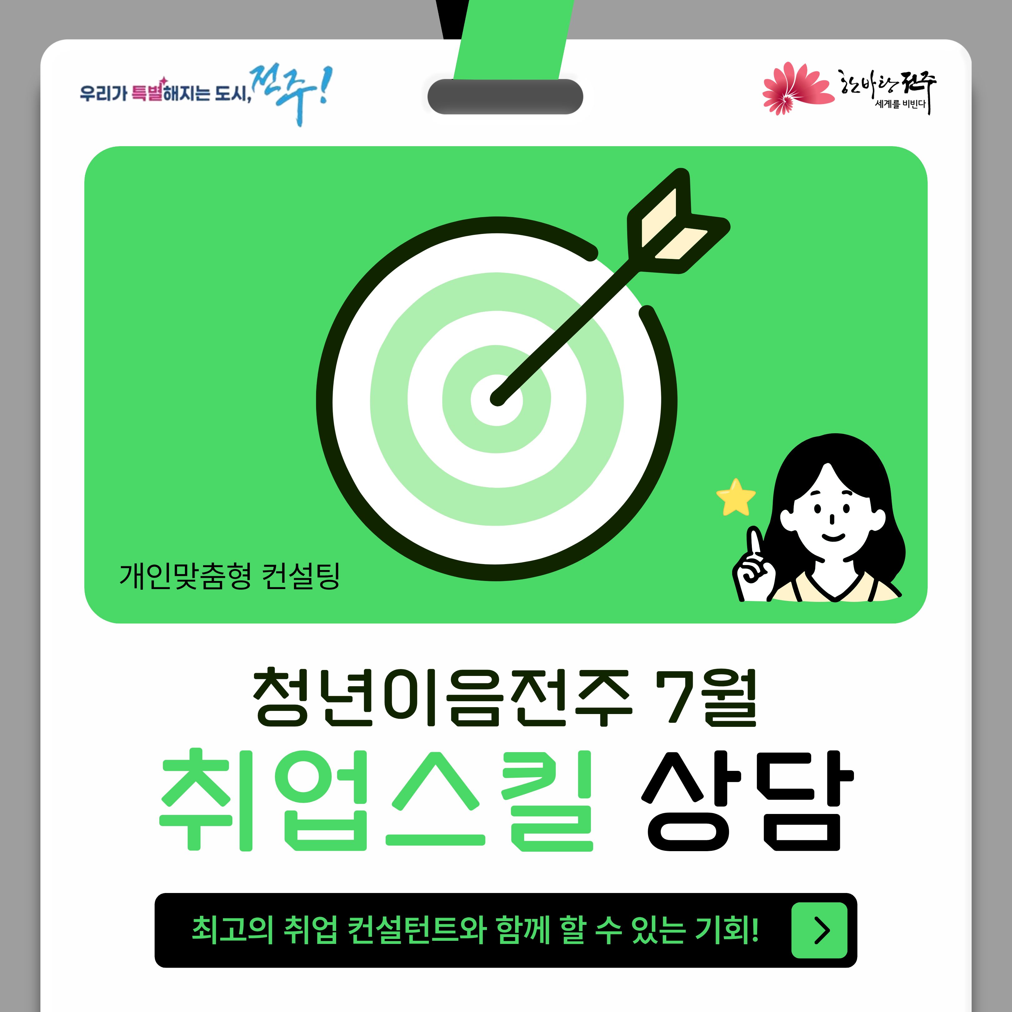 카드뉴스1(취업스킬).jpg