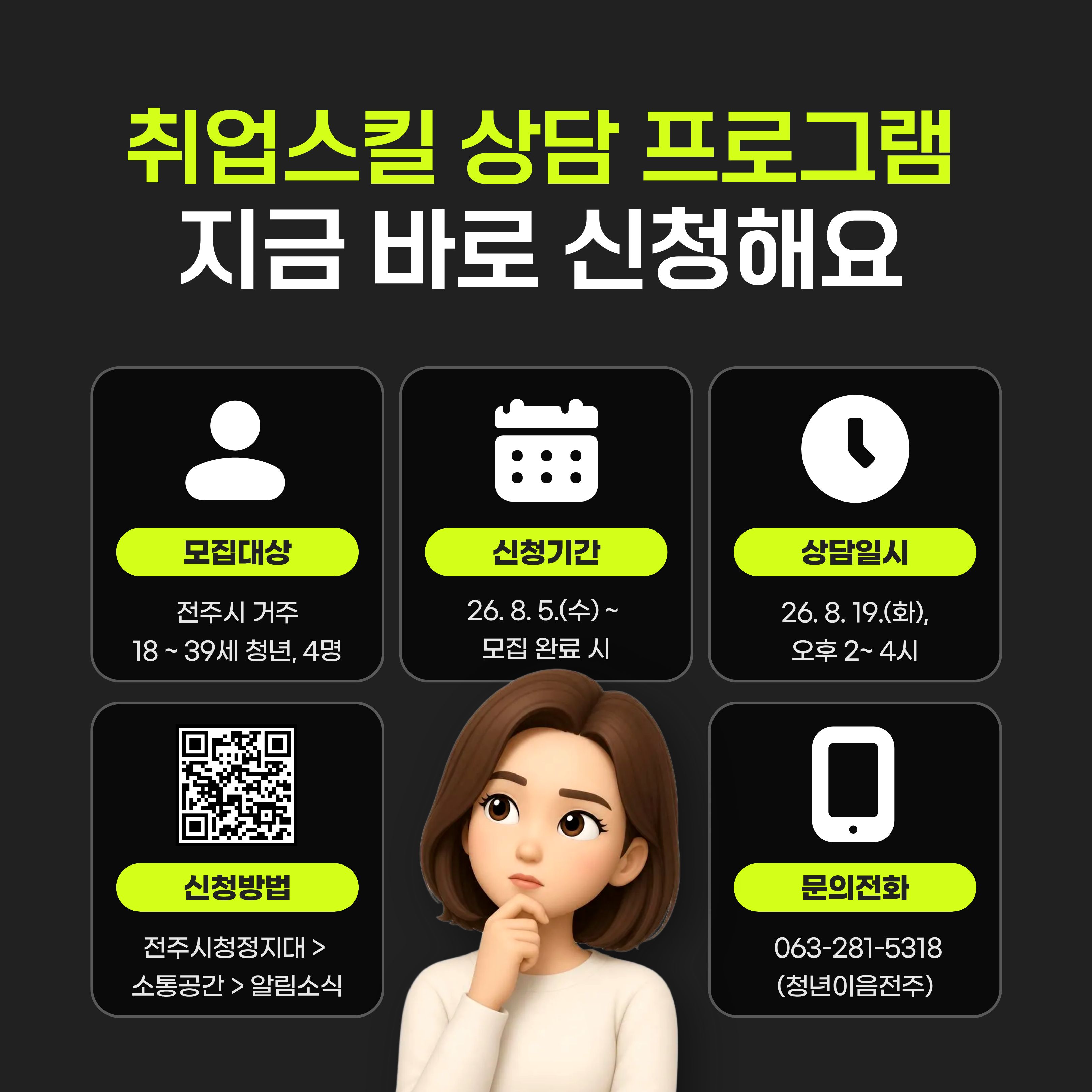 카드뉴스3(취업스킬).jpg