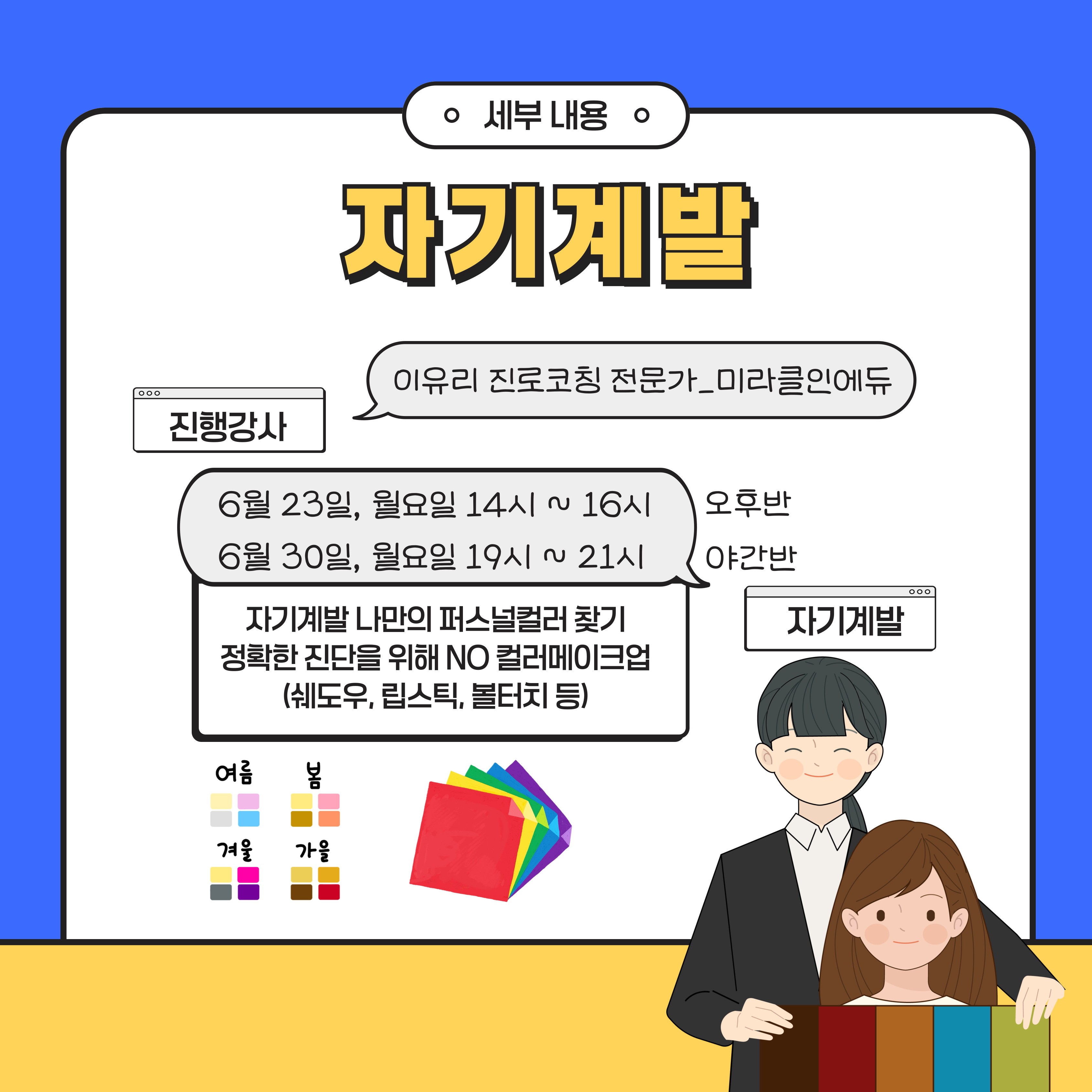 [청년이음전주] 6월 역량강화(진로/취업) 프로그램 참여자 모집