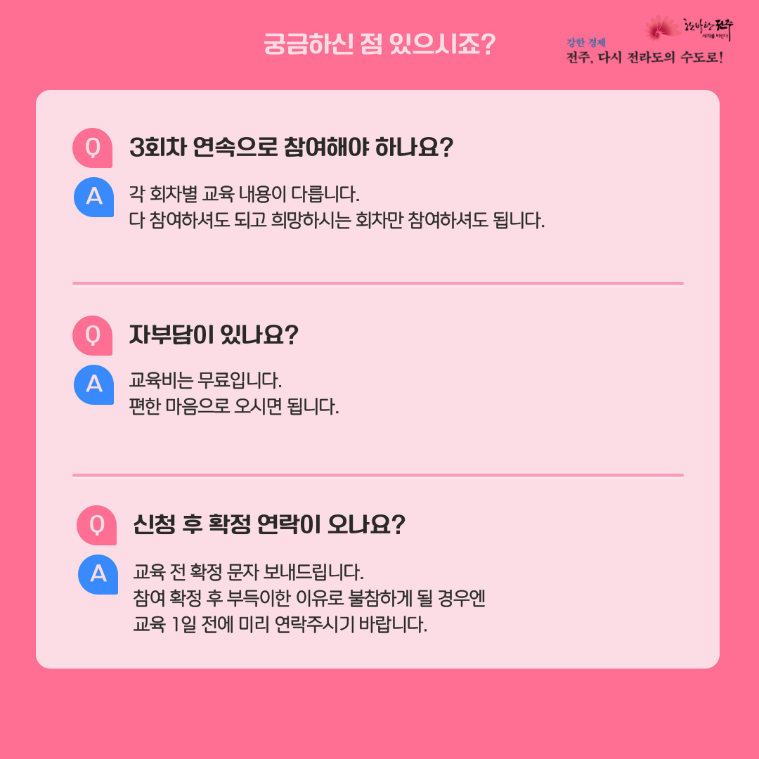 [청년이음전주] 강점레고 프로그램 참여자 모집