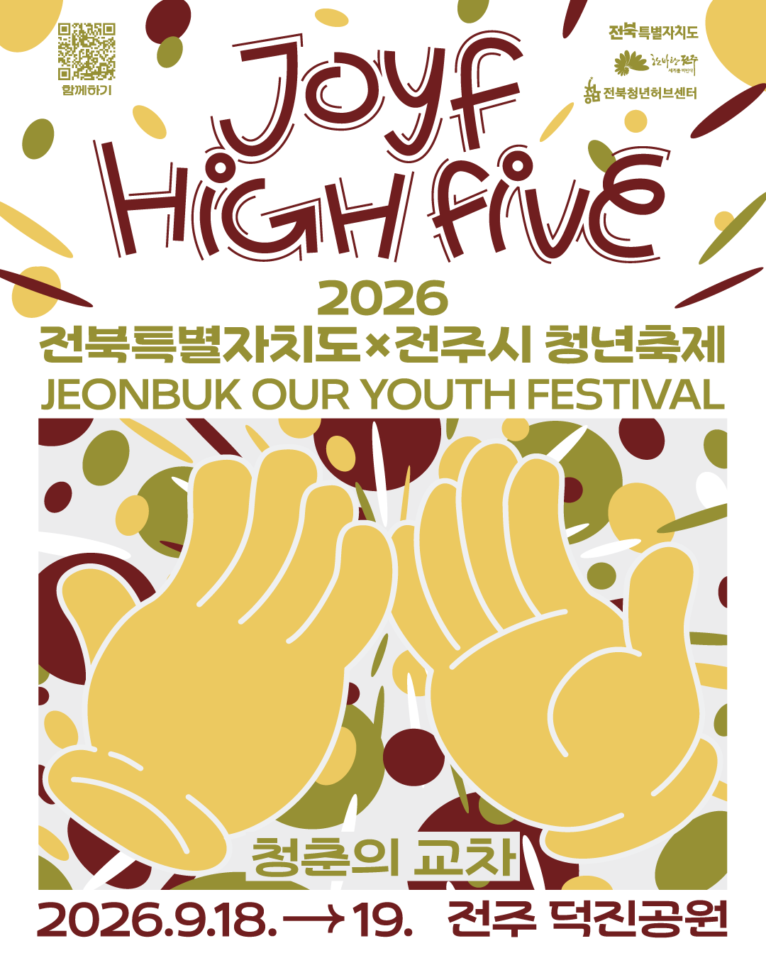 12. 메인 포스터.png