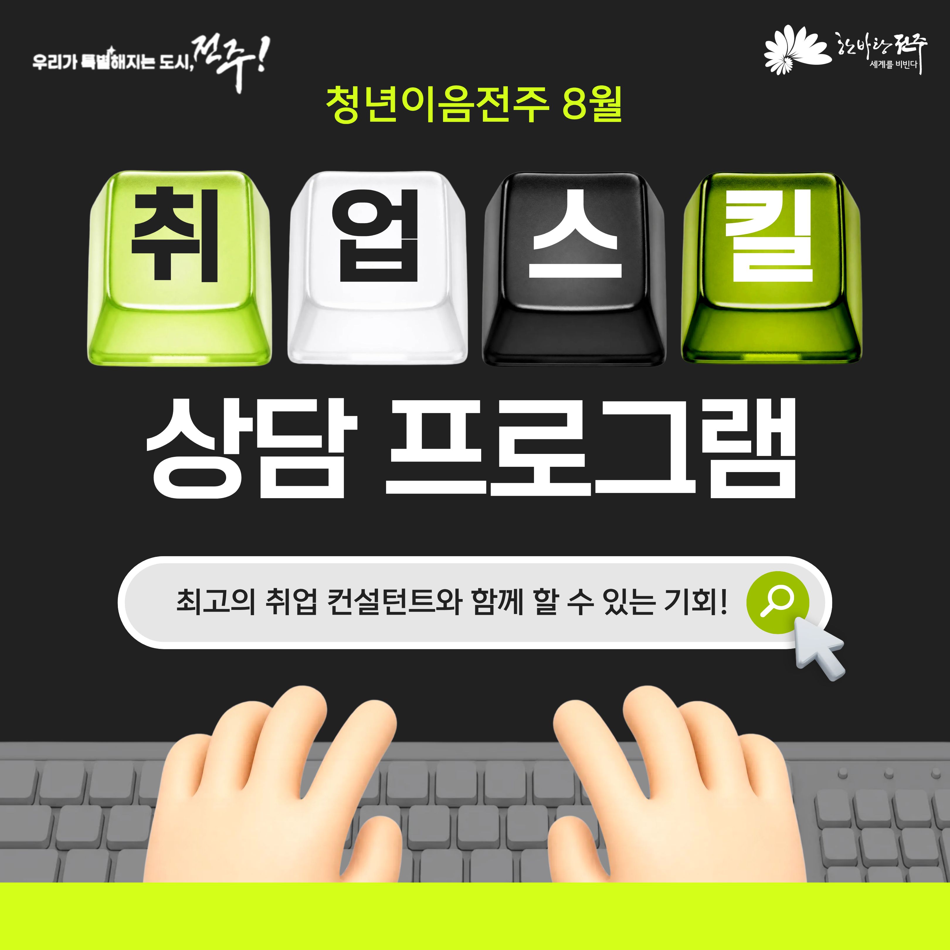 카드뉴스1(취업스킬).jpg