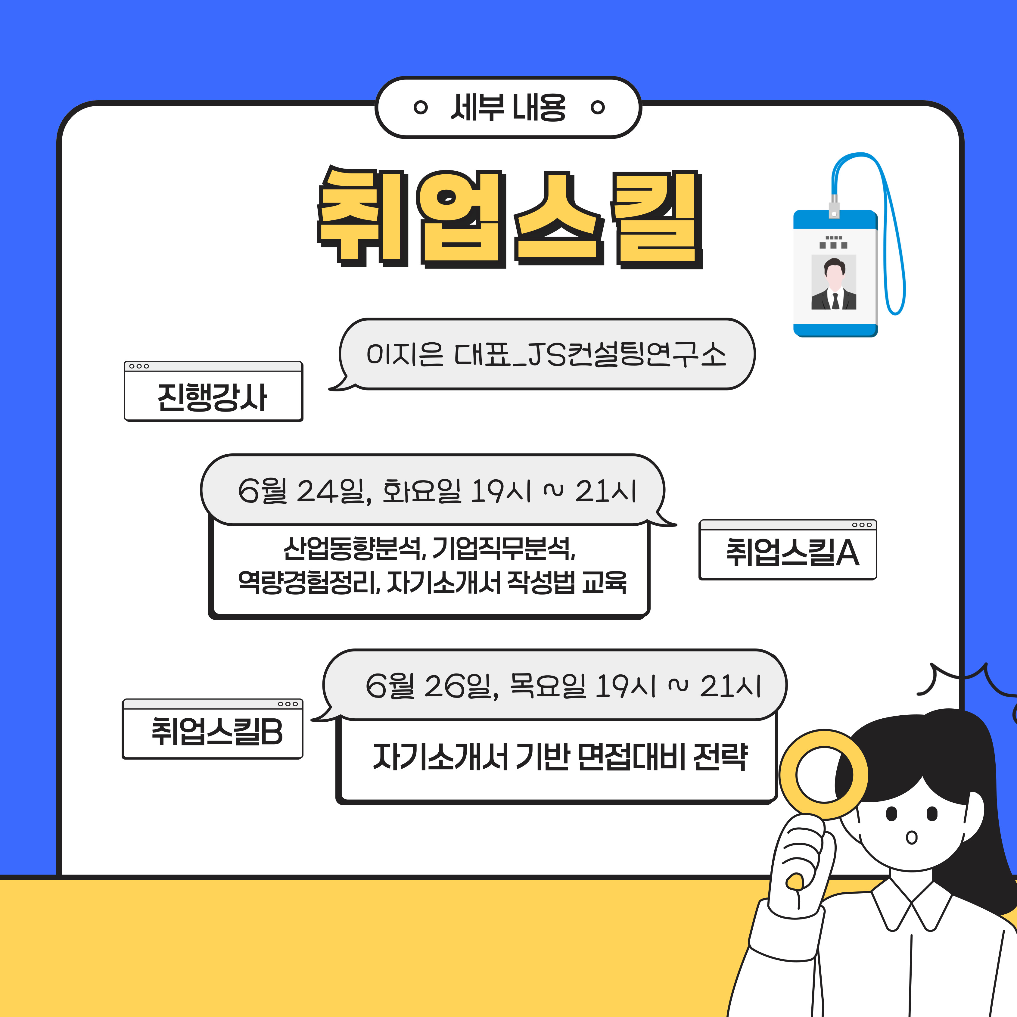 [청년이음전주] 6월 역량강화(진로/취업) 프로그램 참여자 모집
