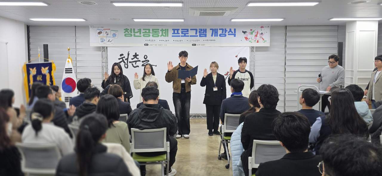 (260318) 청년 공동체 프로그램 개강식